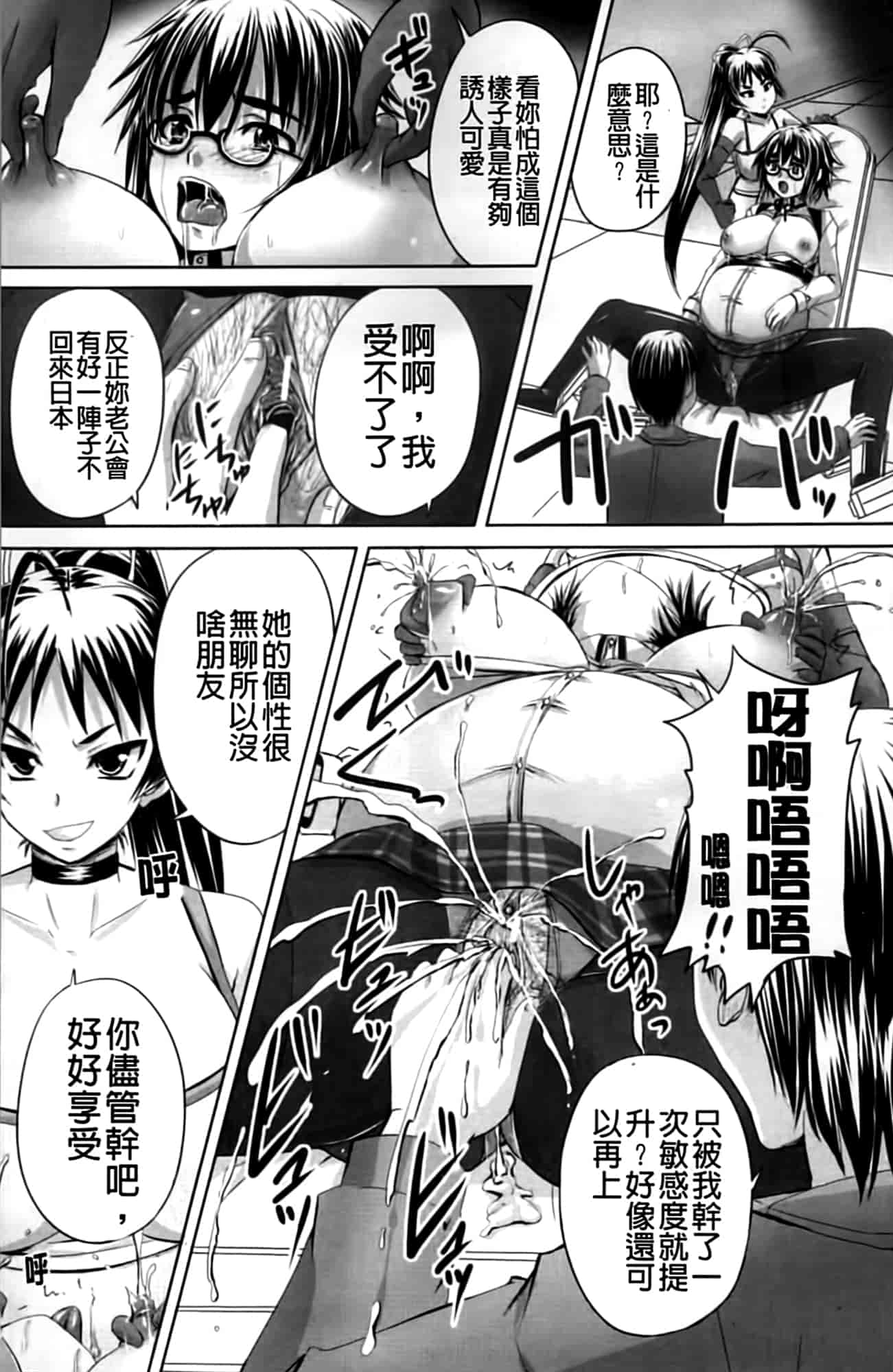 汉化版-[秋神サトル] 孕め! 肉便器_第4集