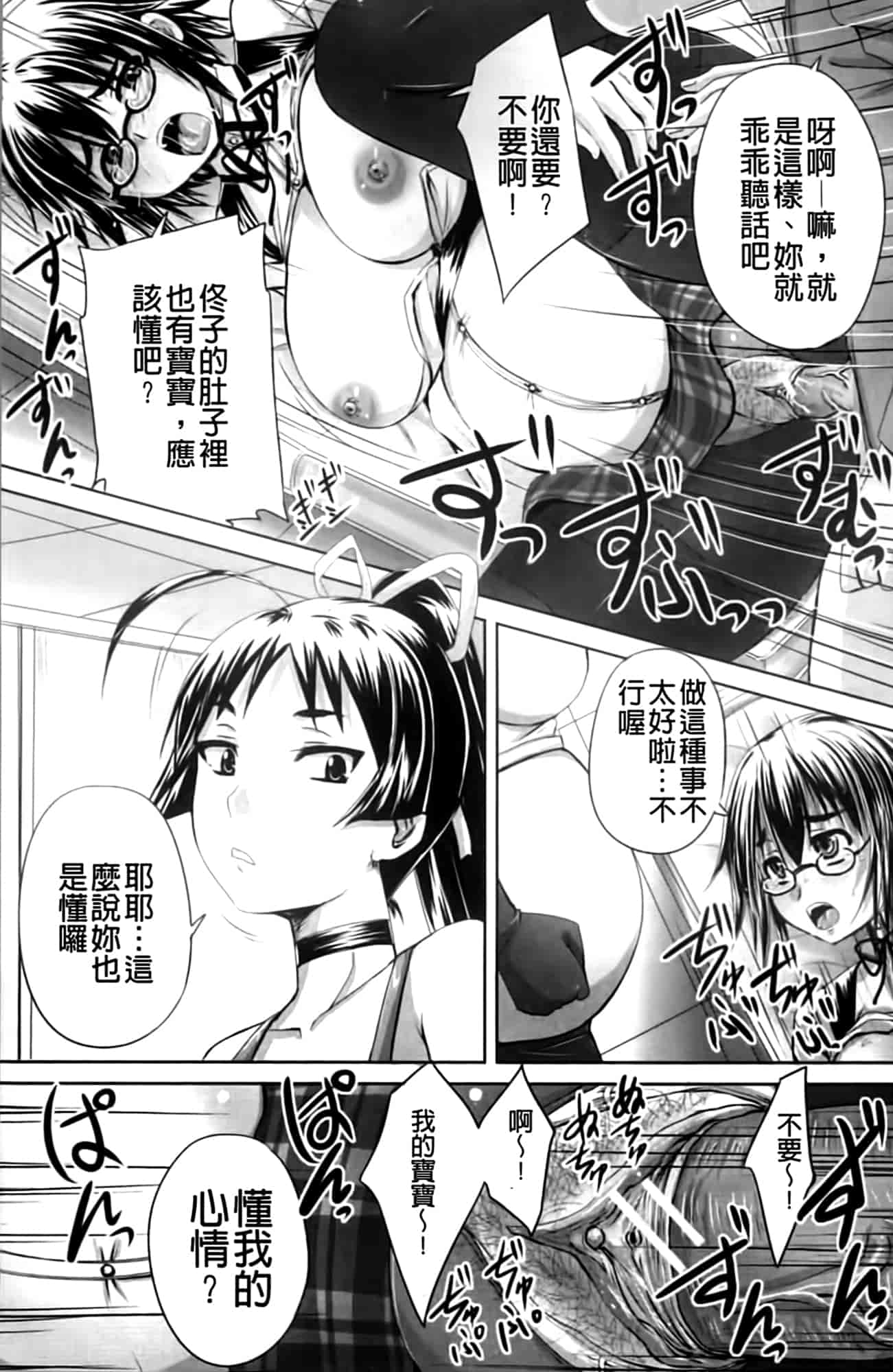 汉化版-[秋神サトル] 孕め! 肉便器_第4集