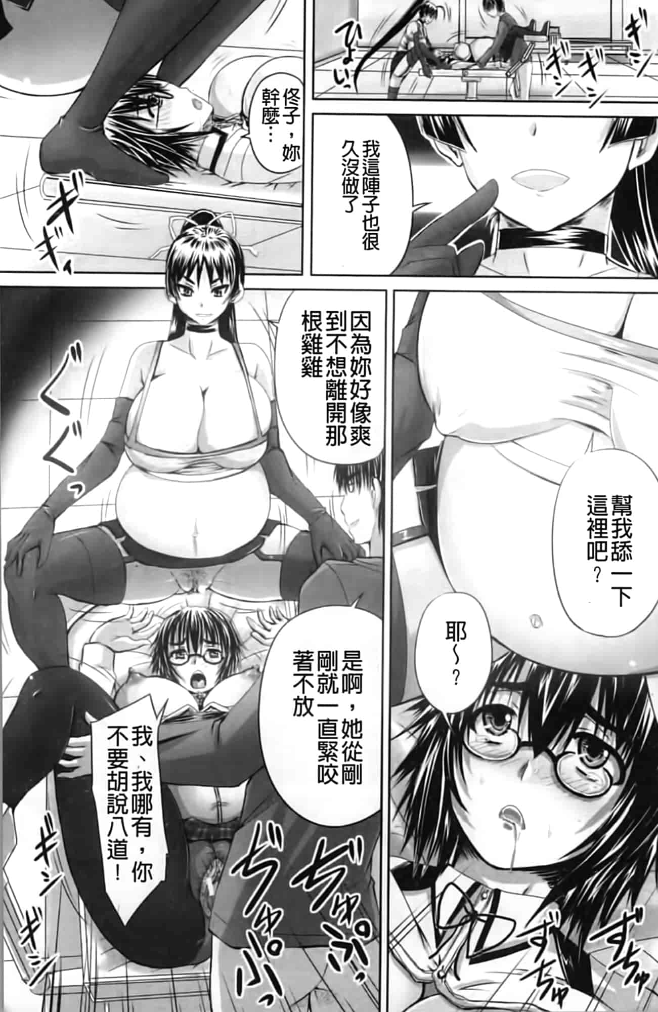 汉化版-[秋神サトル] 孕め! 肉便器_第4集