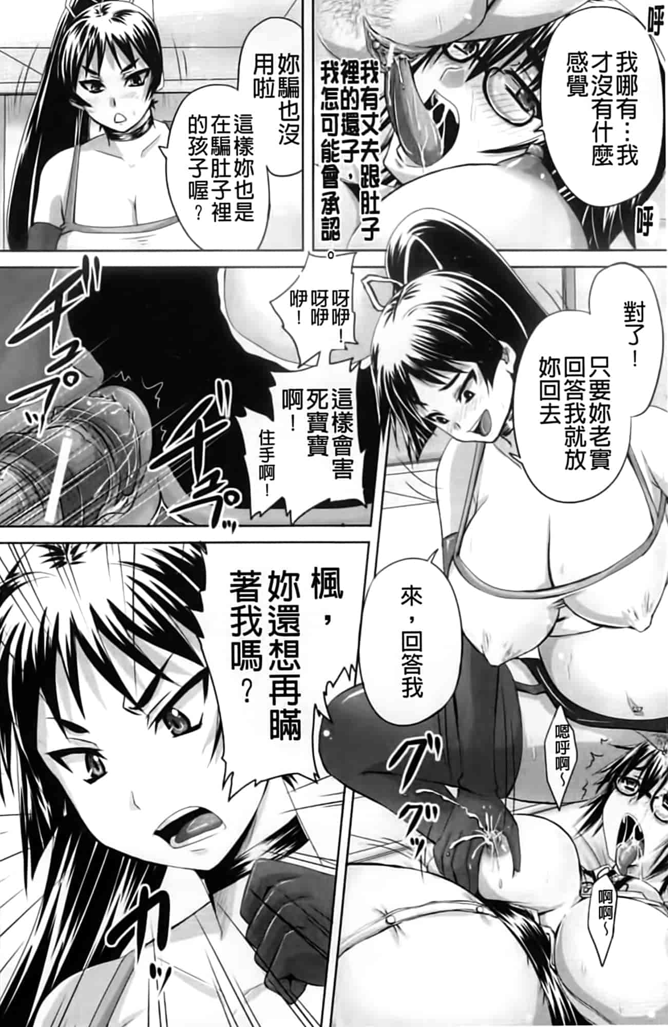 汉化版-[秋神サトル] 孕め! 肉便器_第4集