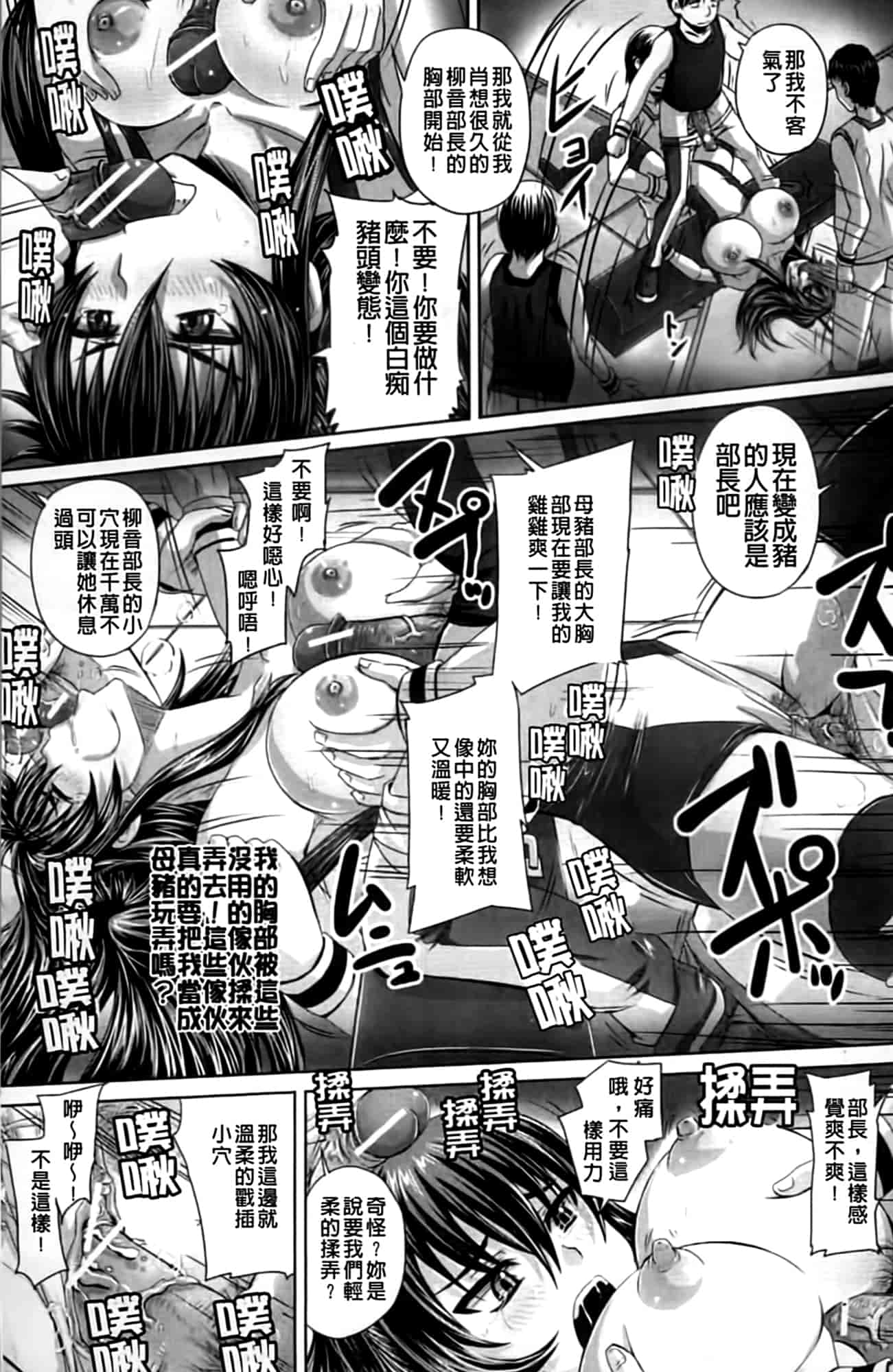 汉化版-[秋神サトル] 孕め! 肉便器_第1集