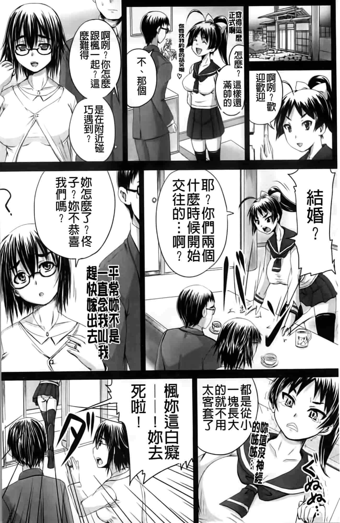 汉化版-[秋神サトル] 孕め! 肉便器_第4集