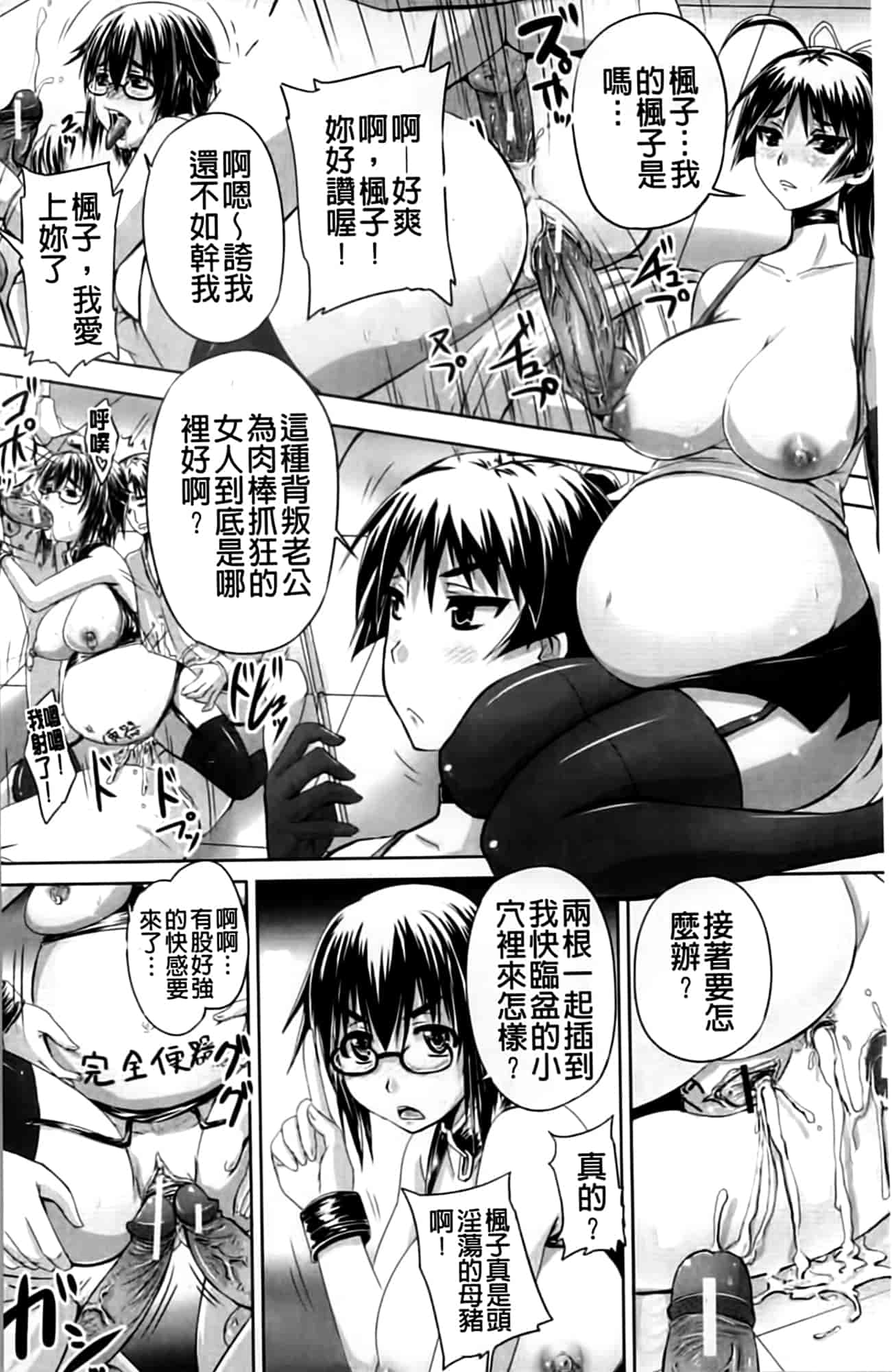 汉化版-[秋神サトル] 孕め! 肉便器_第5集