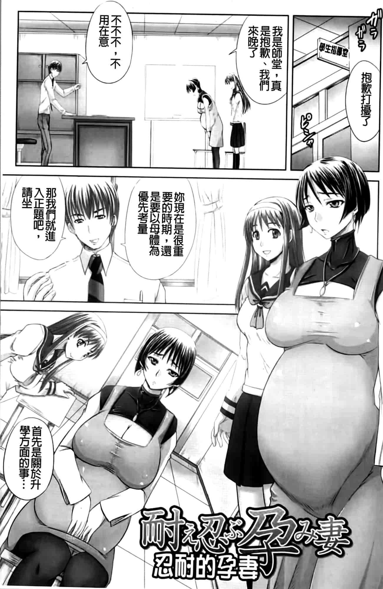 汉化版-[秋神サトル] 孕め! 肉便器_第5集