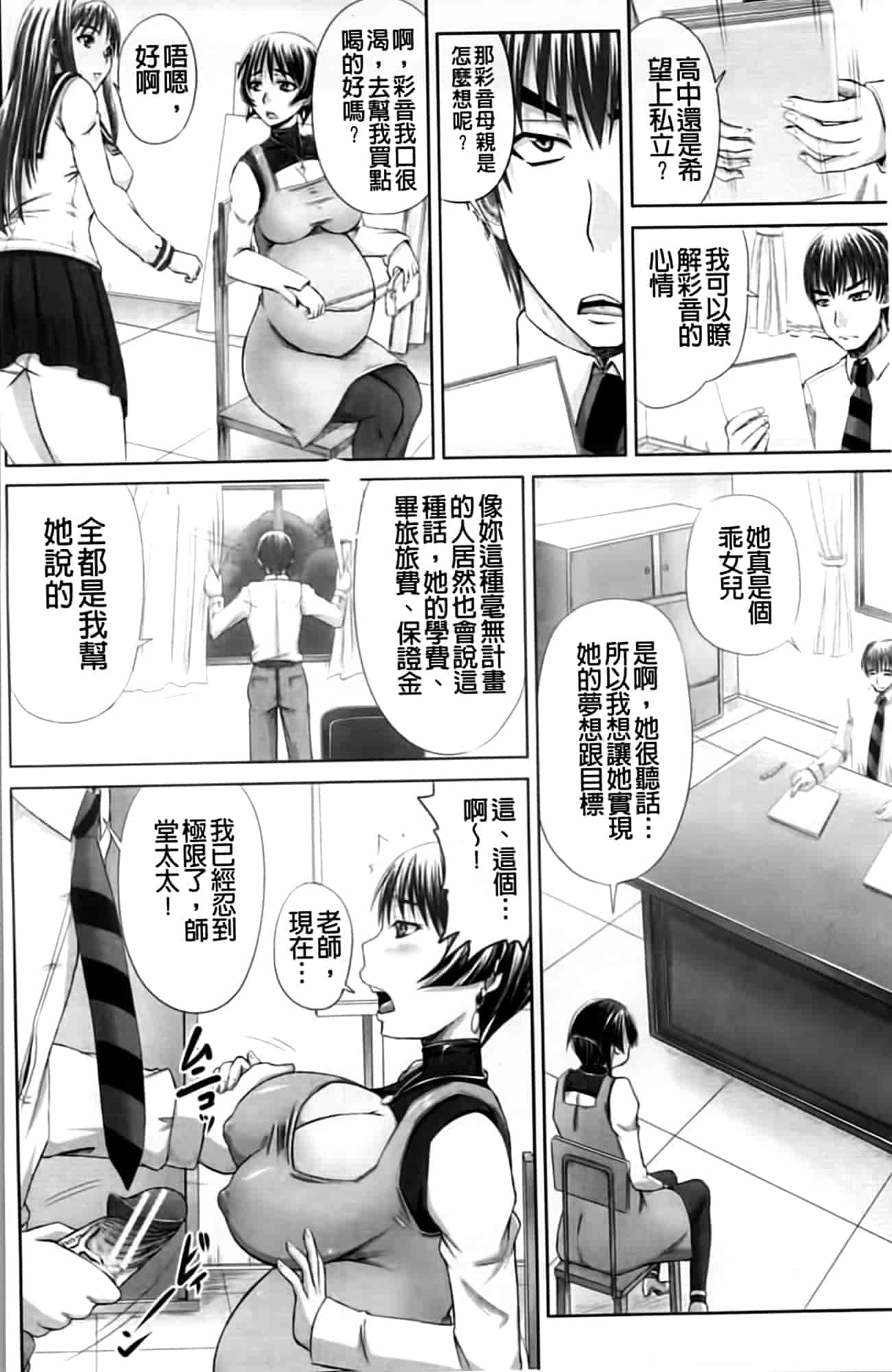 汉化版-[秋神サトル] 孕め! 肉便器_第5集