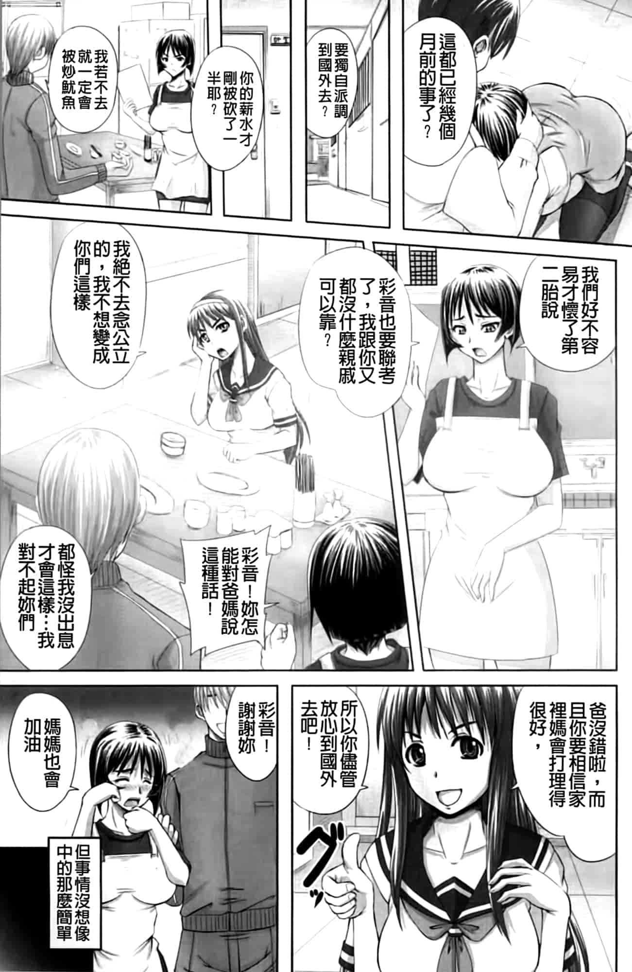 汉化版-[秋神サトル] 孕め! 肉便器_第5集