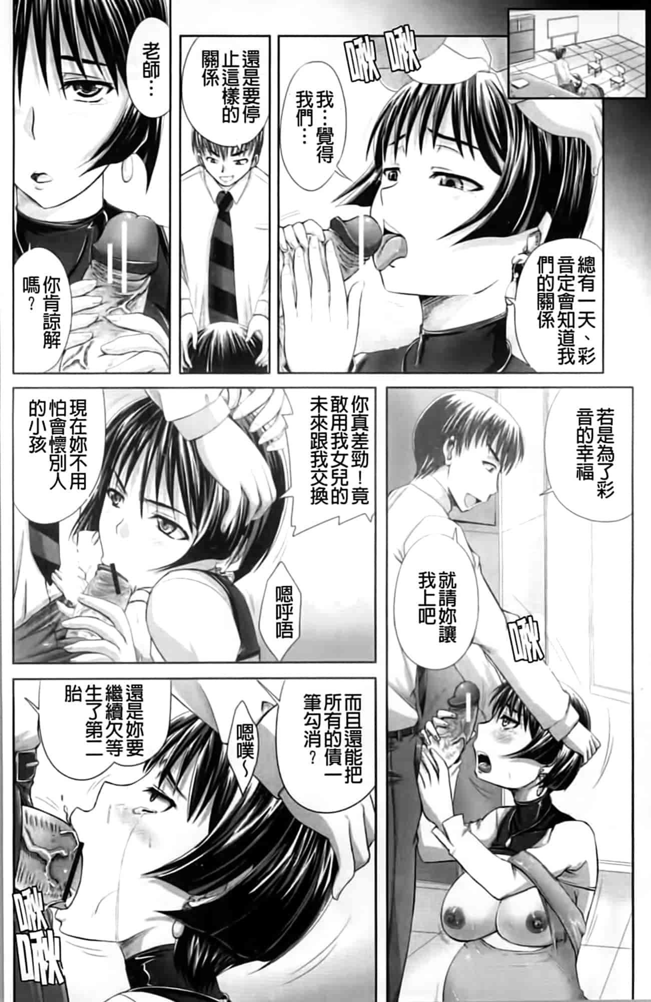 汉化版-[秋神サトル] 孕め! 肉便器_第5集