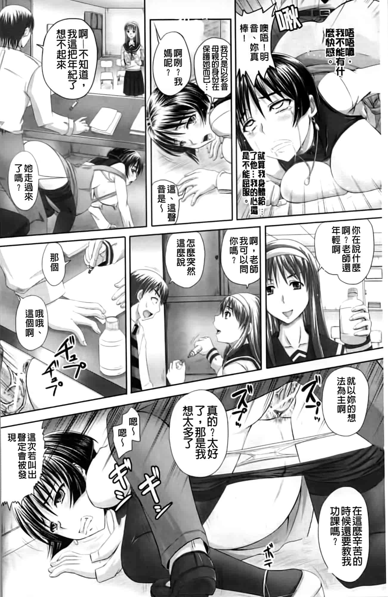 汉化版-[秋神サトル] 孕め! 肉便器_第5集