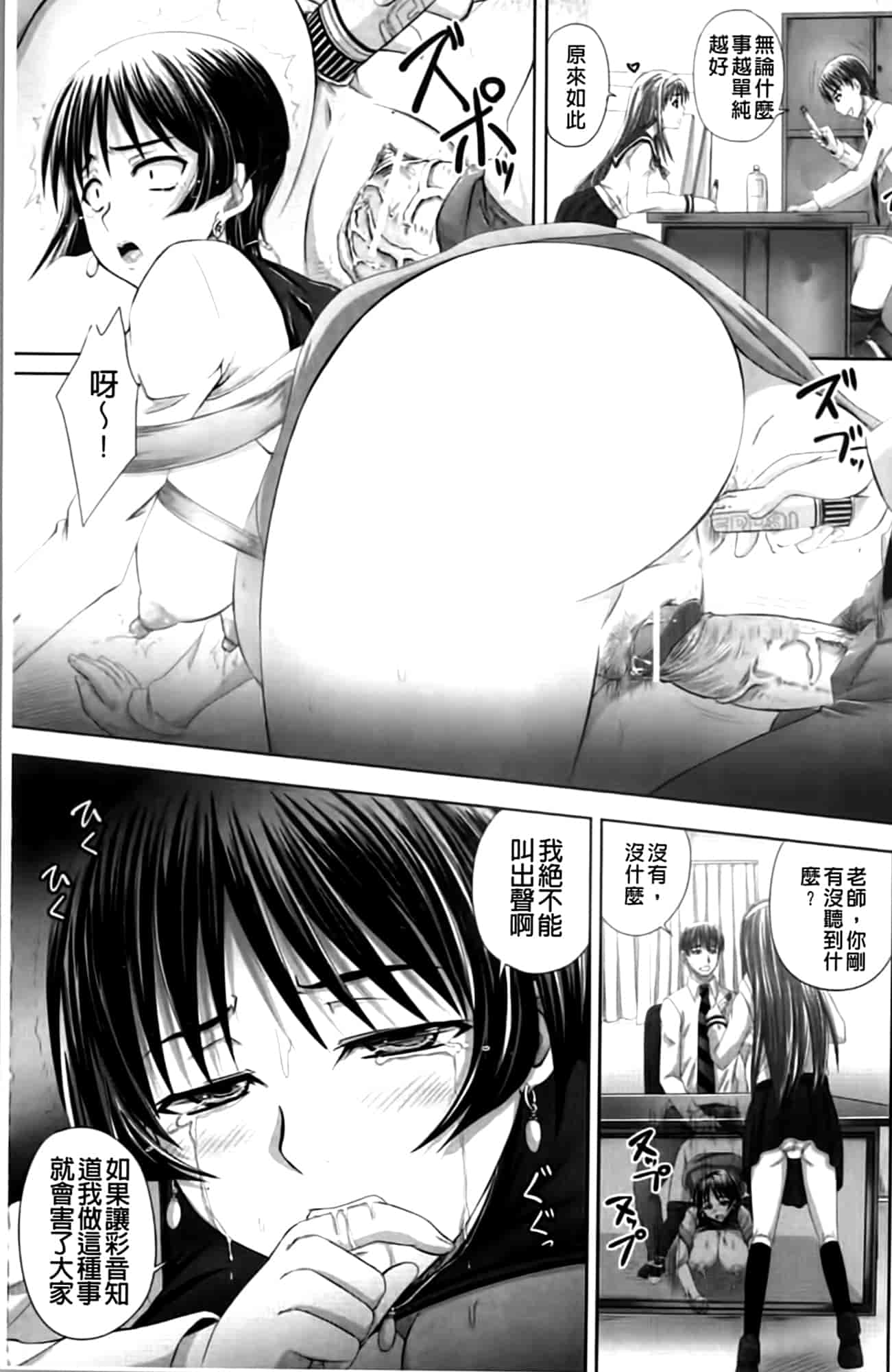 汉化版-[秋神サトル] 孕め! 肉便器_第5集