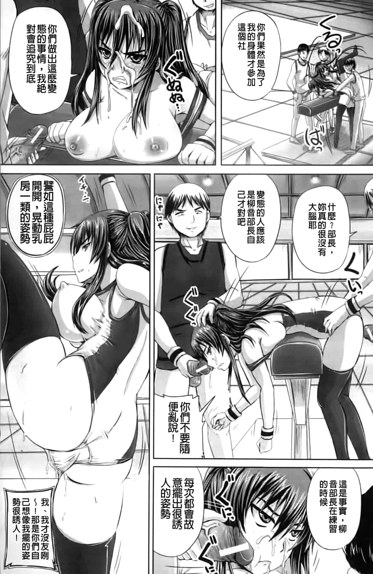 汉化版-[秋神サトル] 孕め! 肉便器_第1集