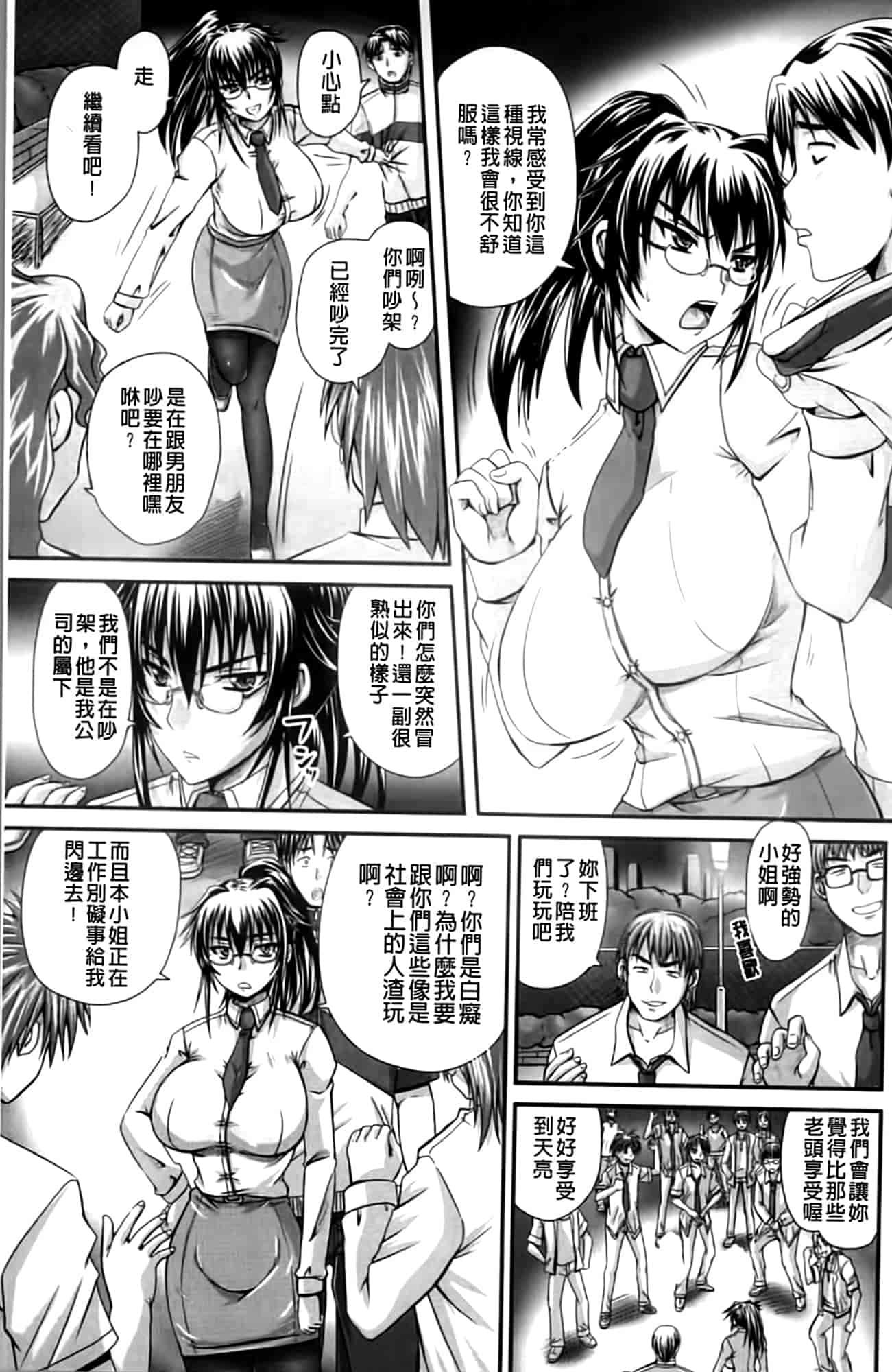 汉化版-[秋神サトル] 孕め! 肉便器_第5集