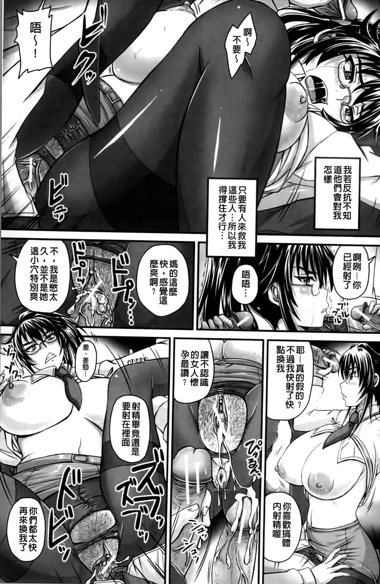 汉化版-[秋神サトル] 孕め! 肉便器_第6集