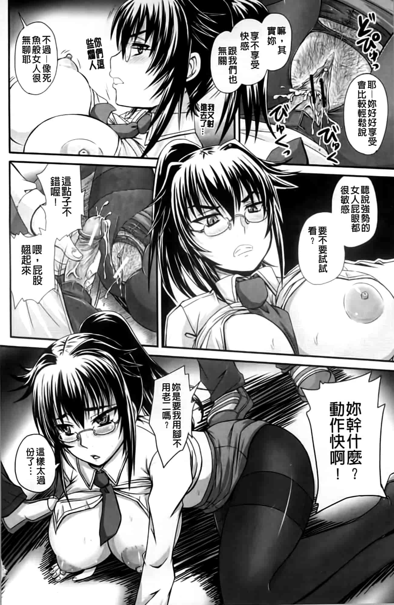 汉化版-[秋神サトル] 孕め! 肉便器_第6集