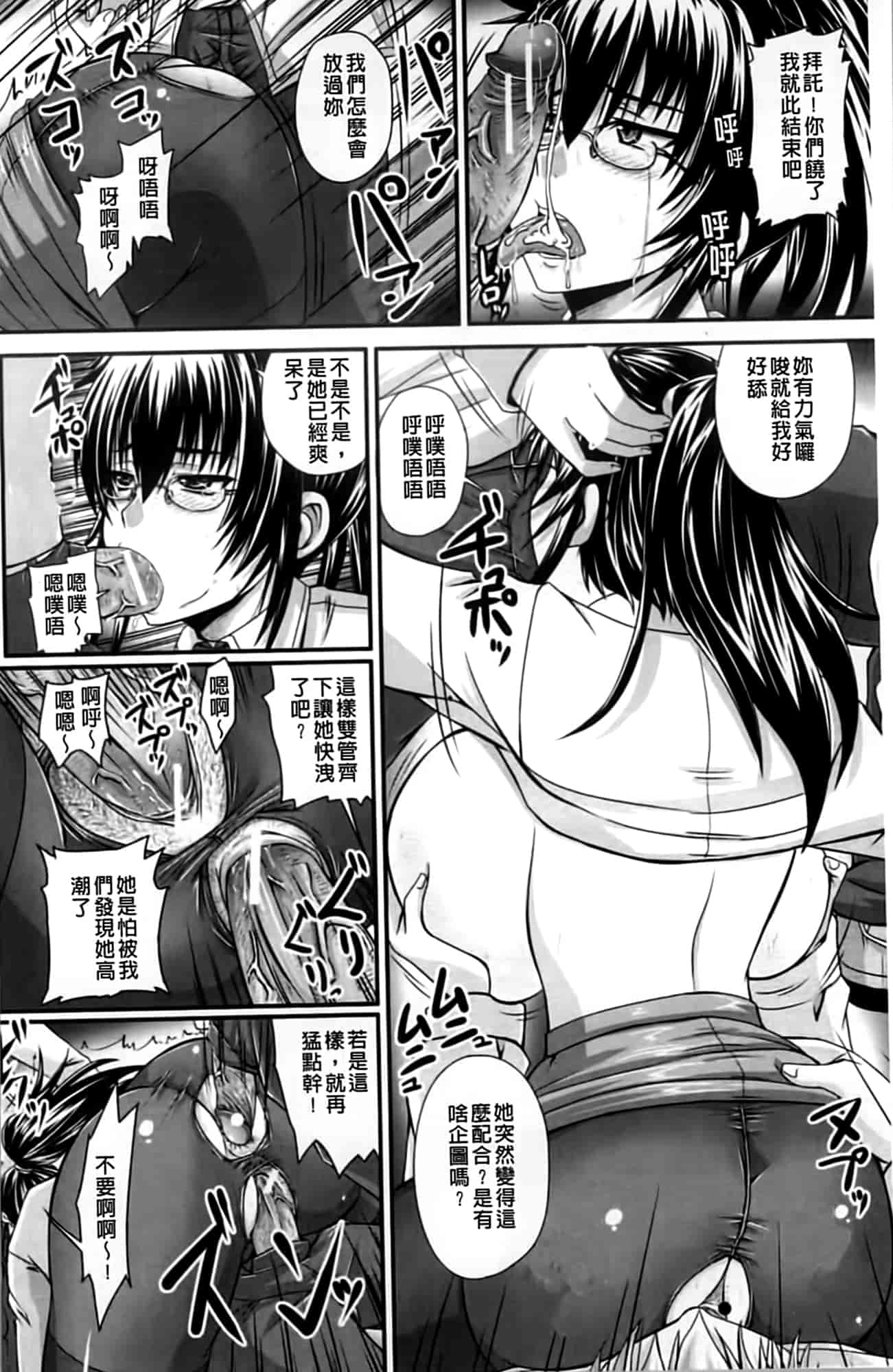 汉化版-[秋神サトル] 孕め! 肉便器_第6集
