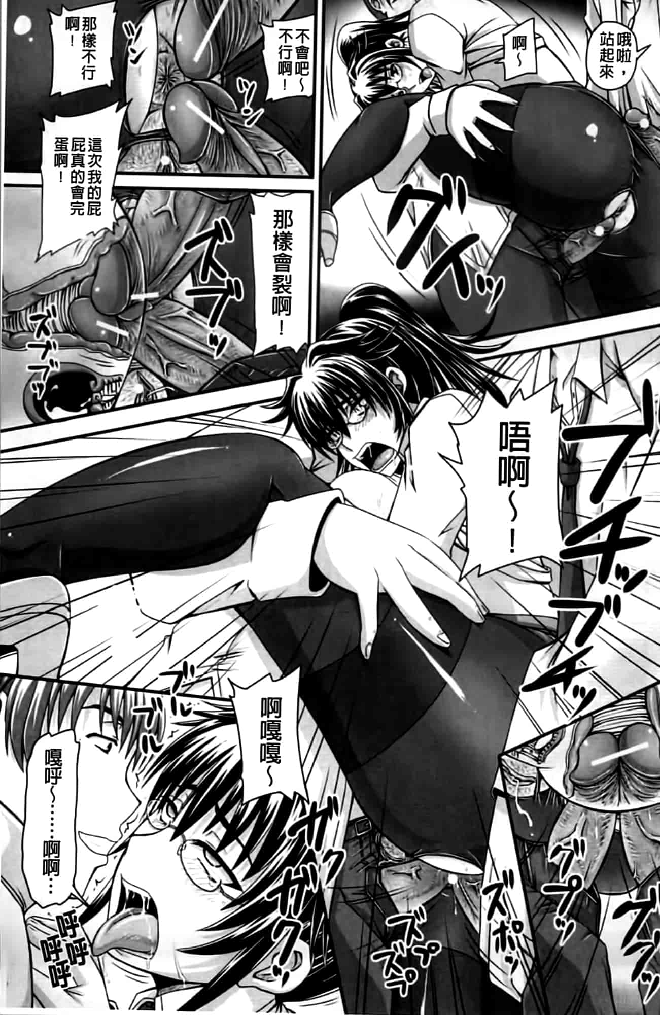 汉化版-[秋神サトル] 孕め! 肉便器_第6集