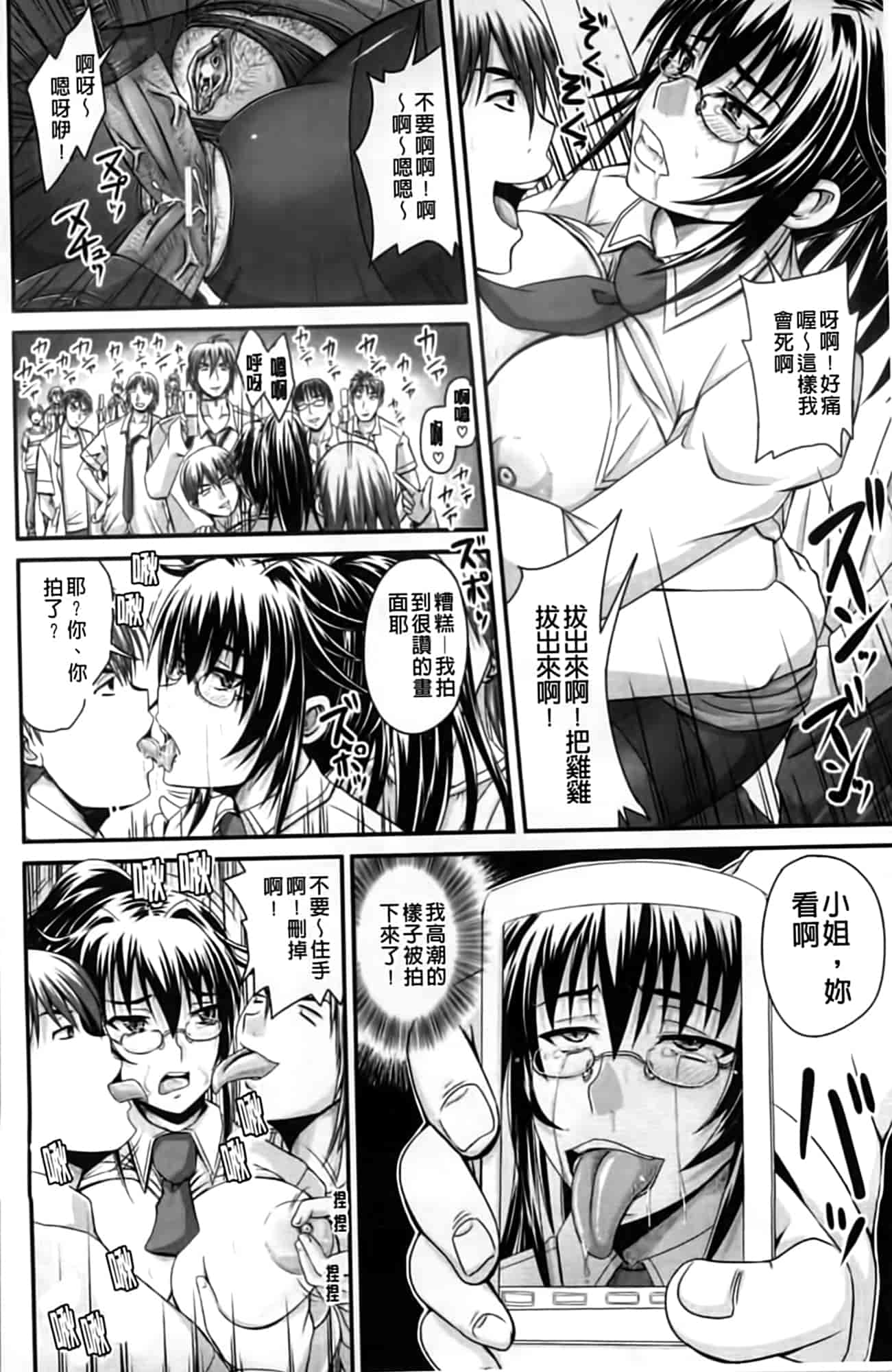 汉化版-[秋神サトル] 孕め! 肉便器_第6集
