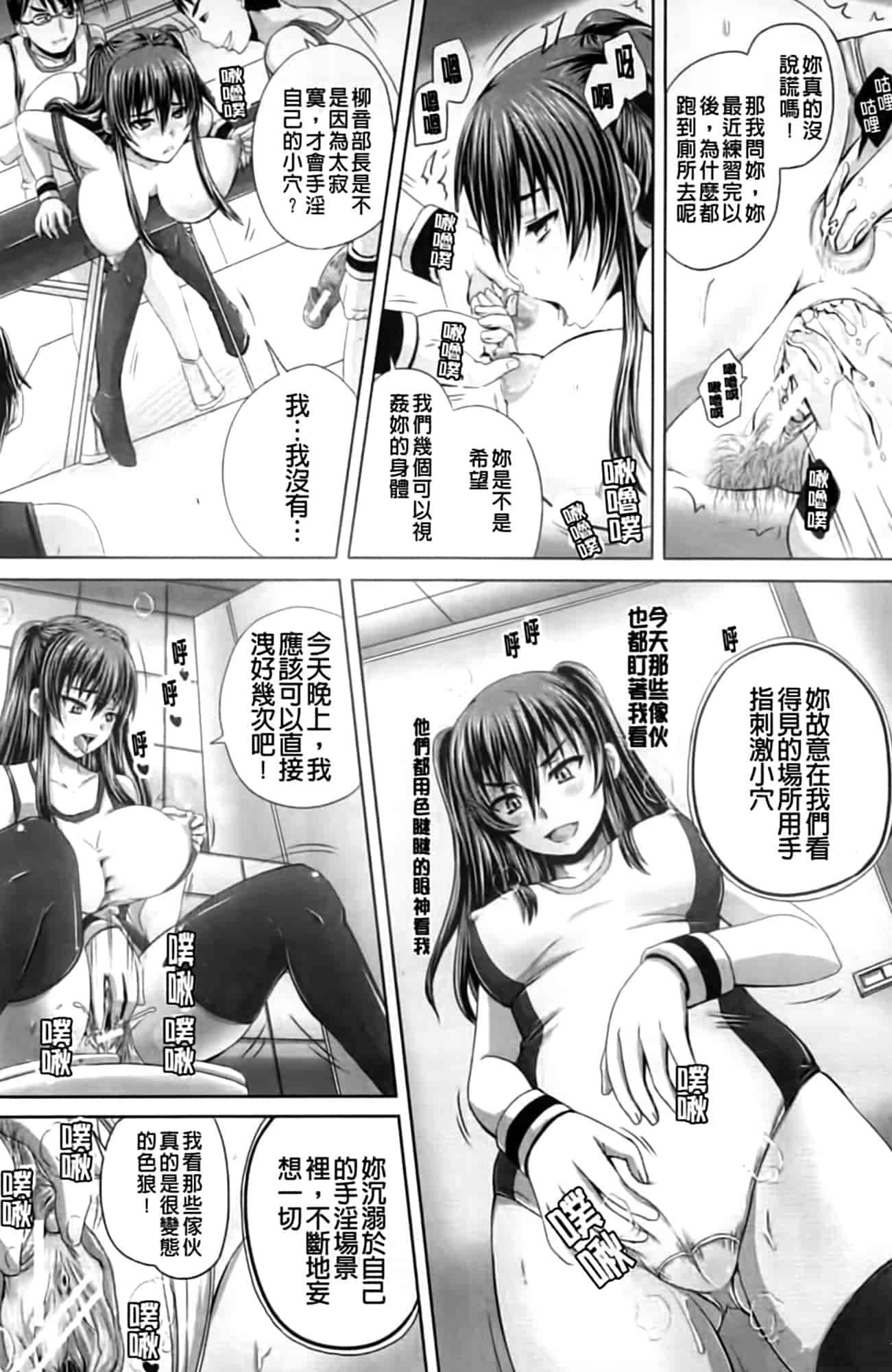 汉化版-[秋神サトル] 孕め! 肉便器_第1集