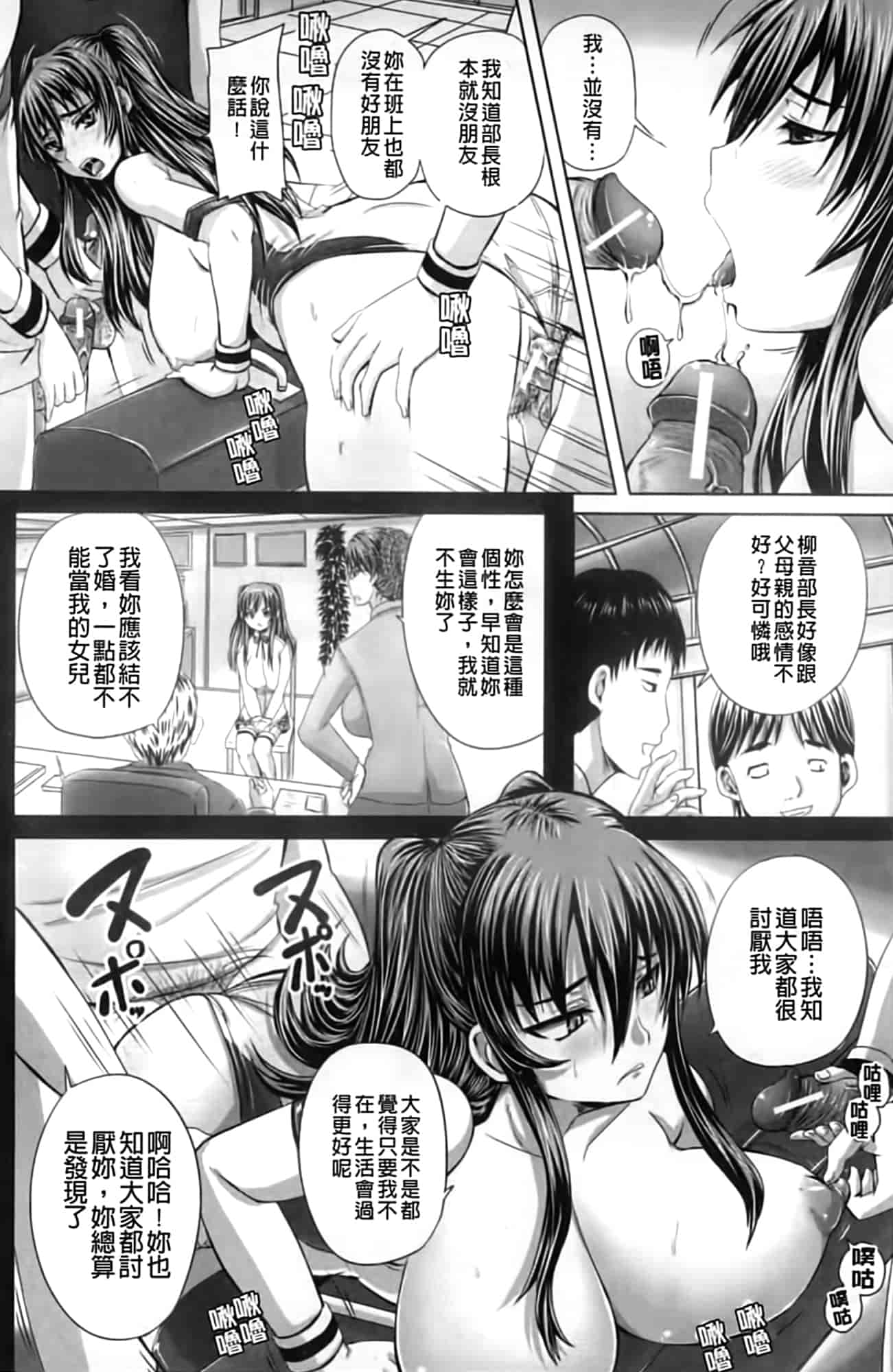 汉化版-[秋神サトル] 孕め! 肉便器_第1集