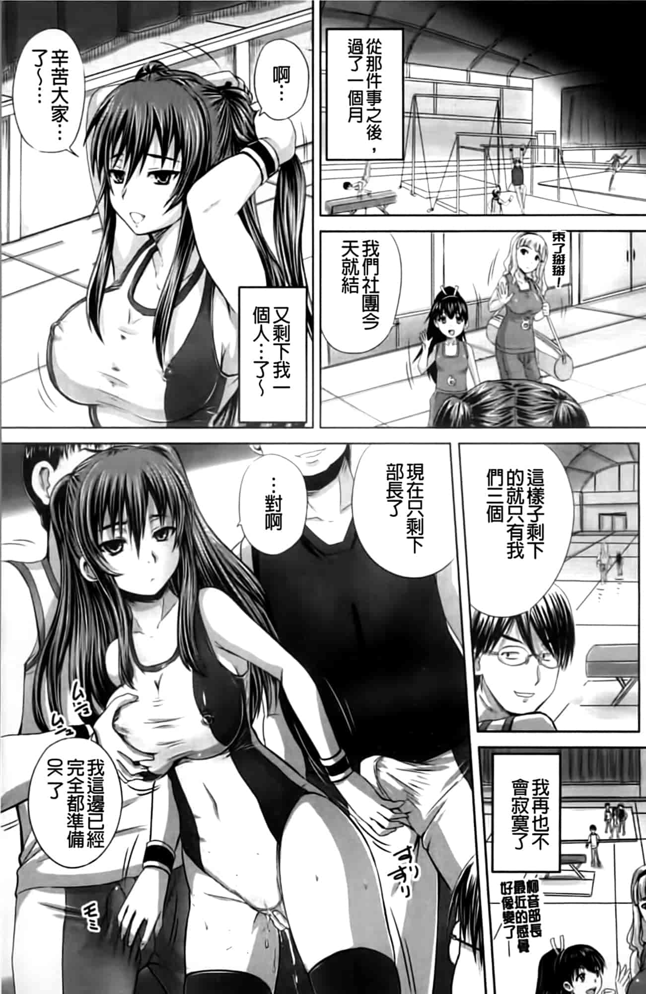 汉化版-[秋神サトル] 孕め! 肉便器_第1集