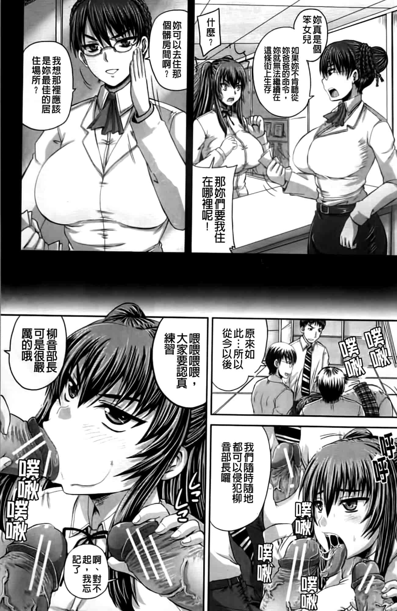 汉化版-[秋神サトル] 孕め! 肉便器_第1集