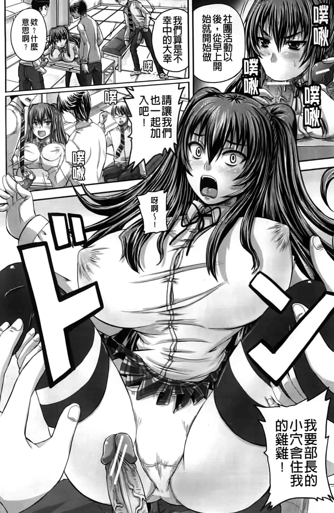 汉化版-[秋神サトル] 孕め! 肉便器_第1集
