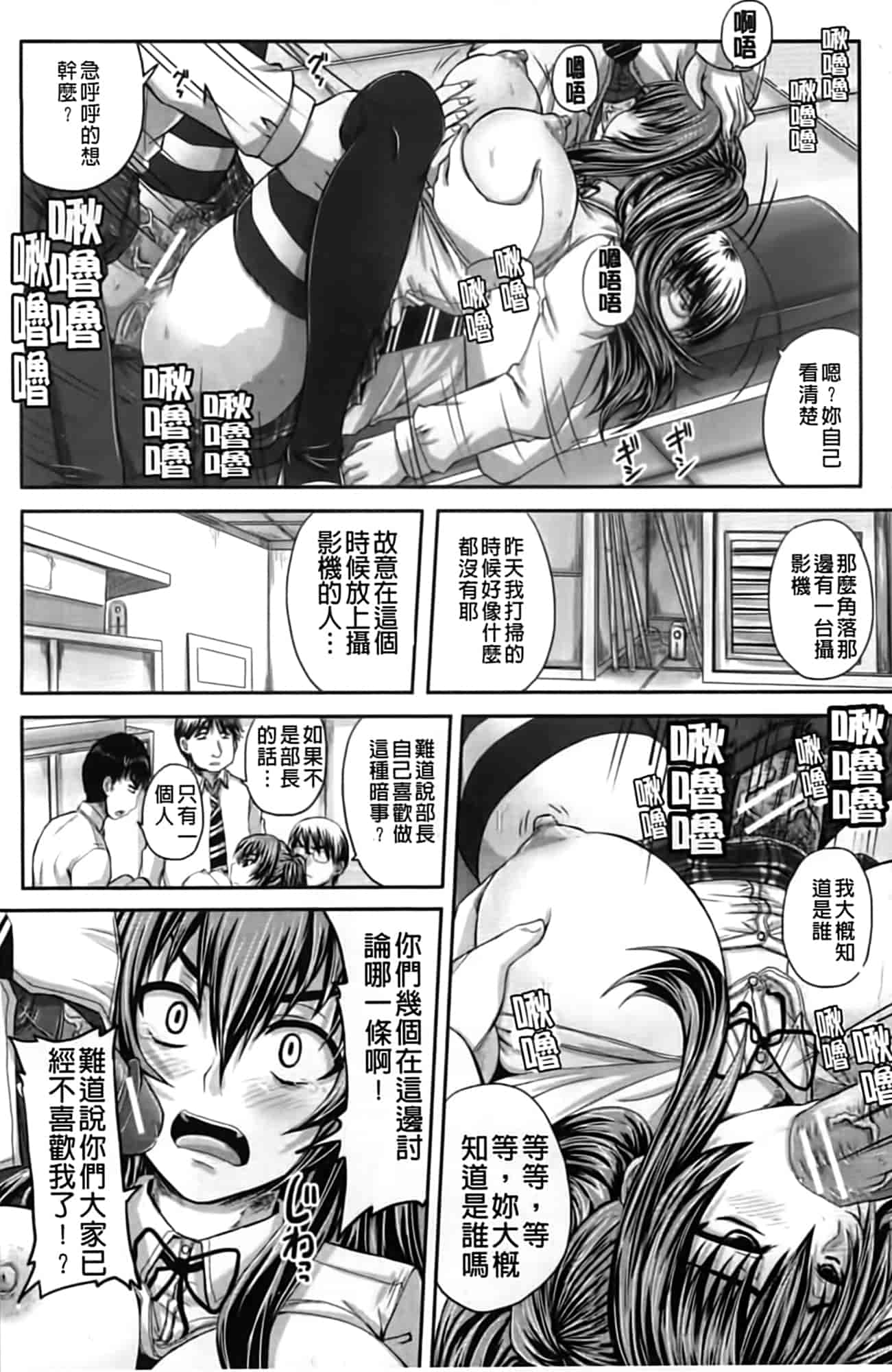 汉化版-[秋神サトル] 孕め! 肉便器_第2集