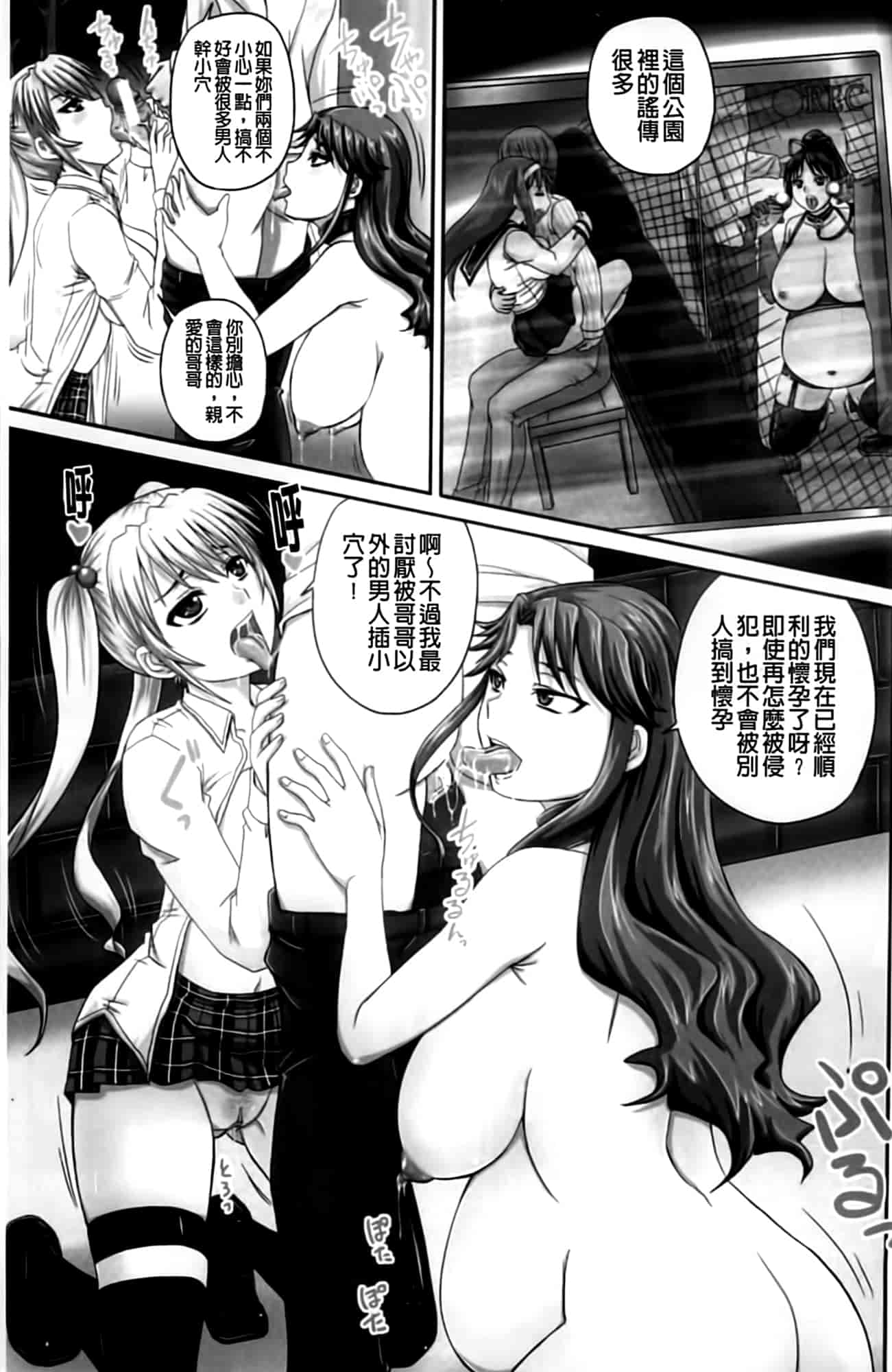 汉化版-[秋神サトル] 孕め! 肉便器_第1集