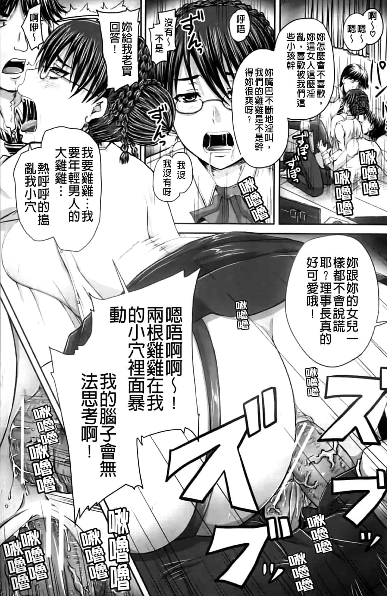 汉化版-[秋神サトル] 孕め! 肉便器_第2集