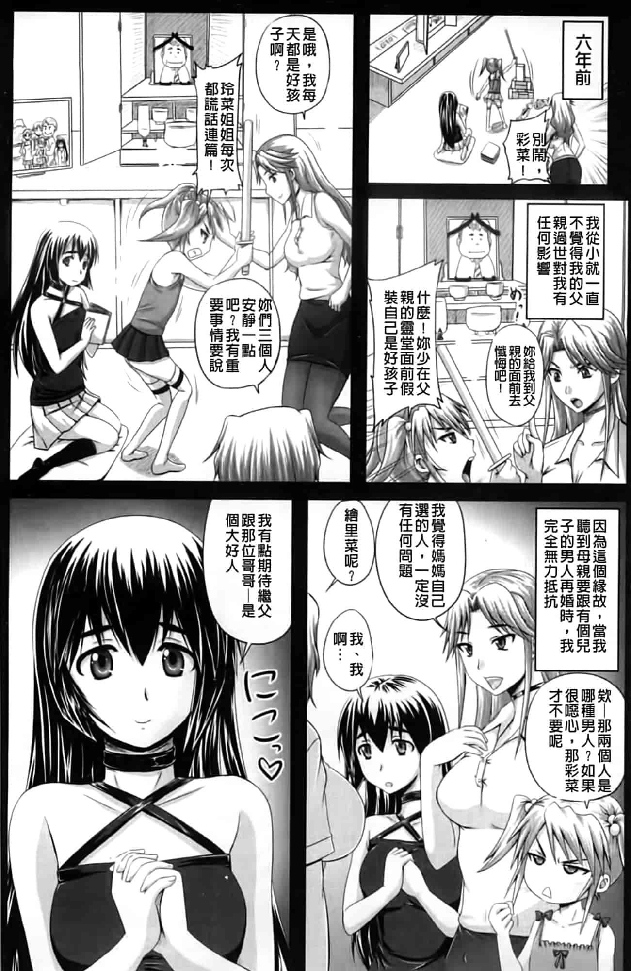 汉化版-[秋神サトル] 孕め! 肉便器_第2集