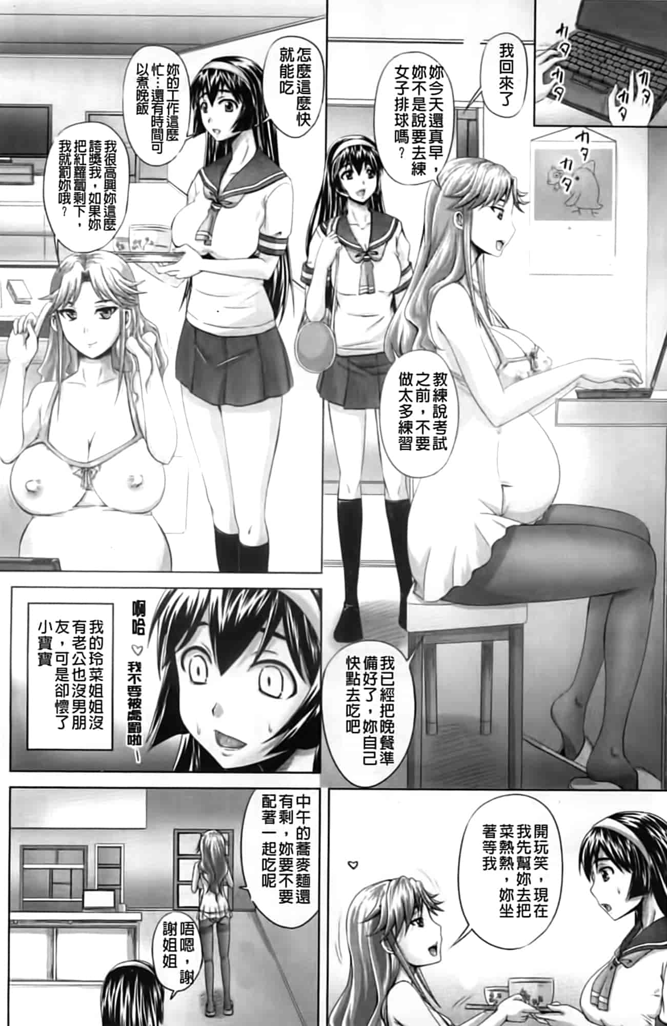 汉化版-[秋神サトル] 孕め! 肉便器_第2集