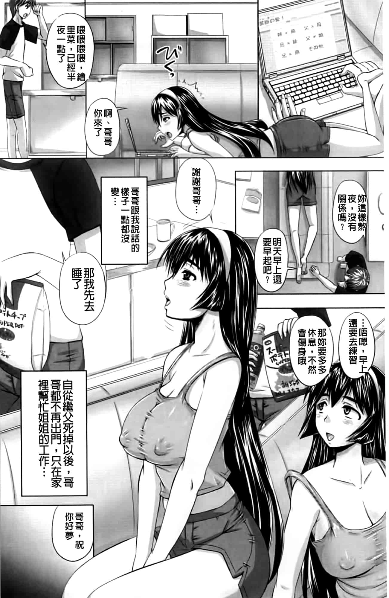 汉化版-[秋神サトル] 孕め! 肉便器_第2集