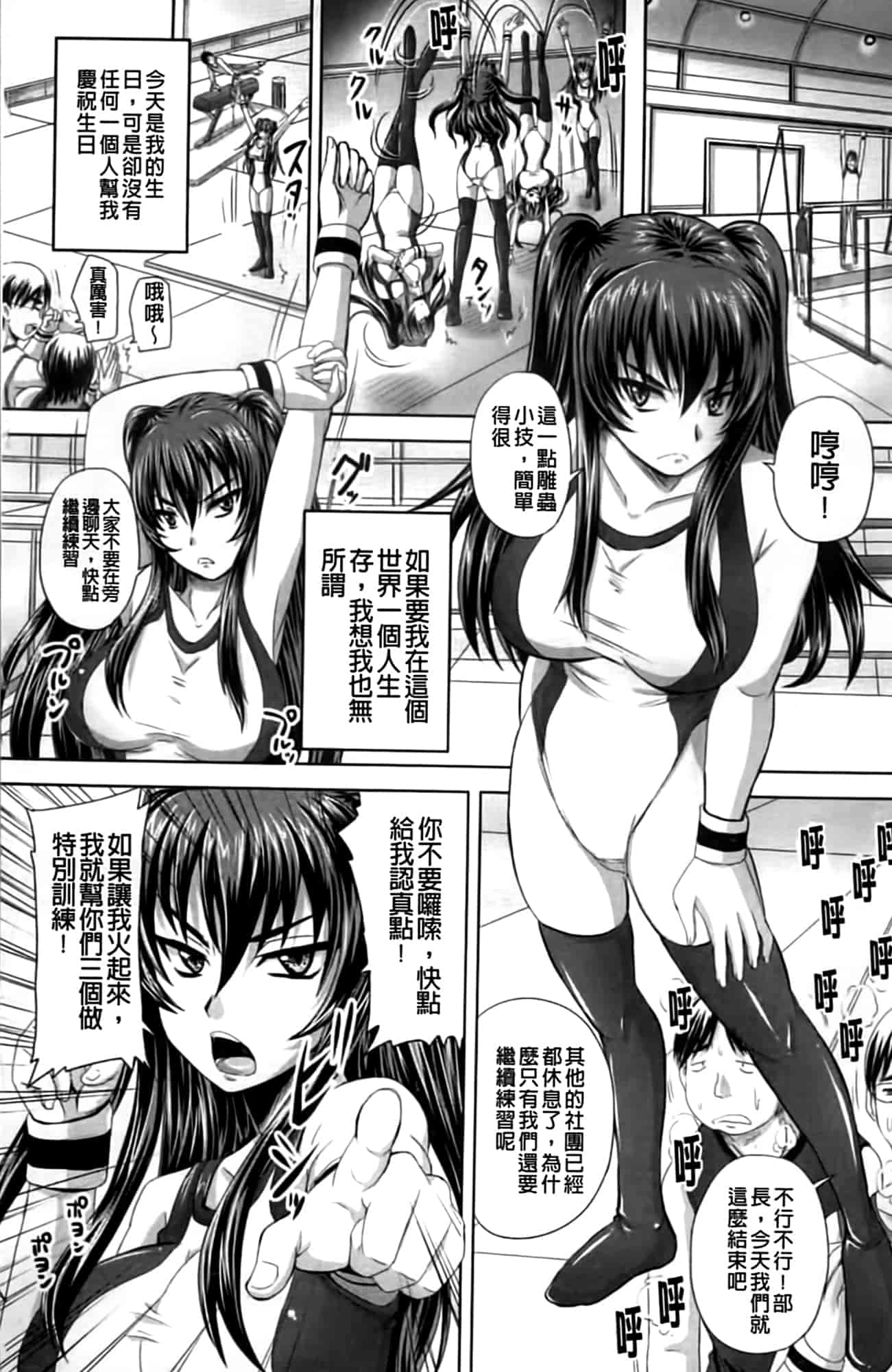 汉化版-[秋神サトル] 孕め! 肉便器_第1集
