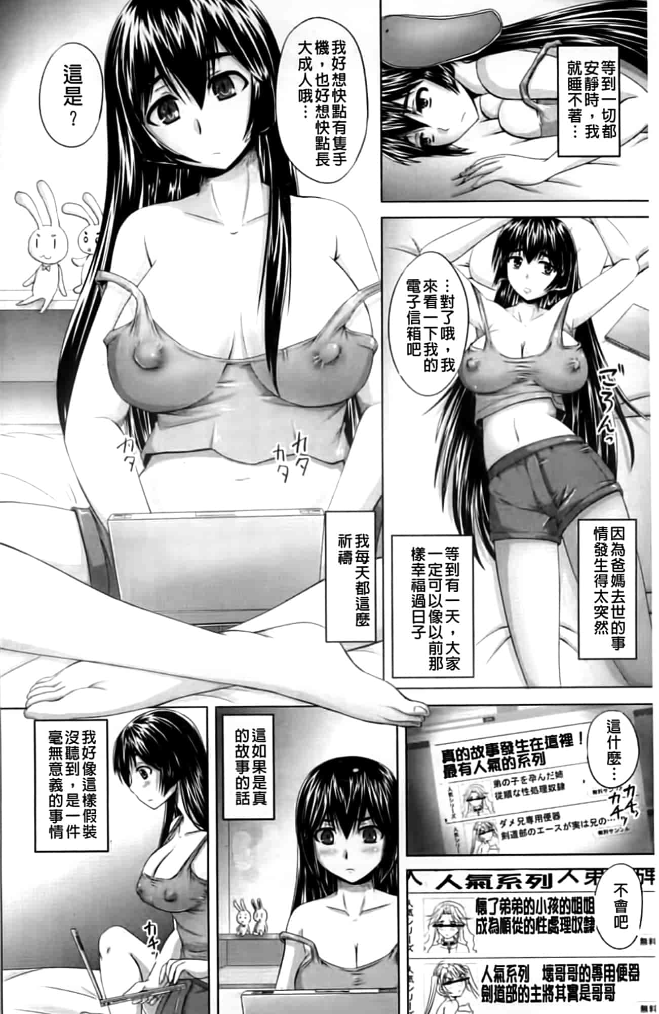 汉化版-[秋神サトル] 孕め! 肉便器_第2集