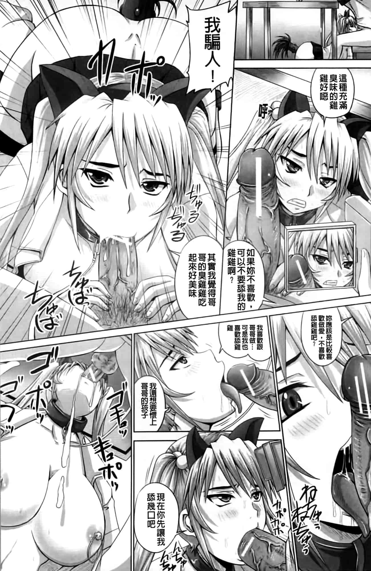 汉化版-[秋神サトル] 孕め! 肉便器_第2集