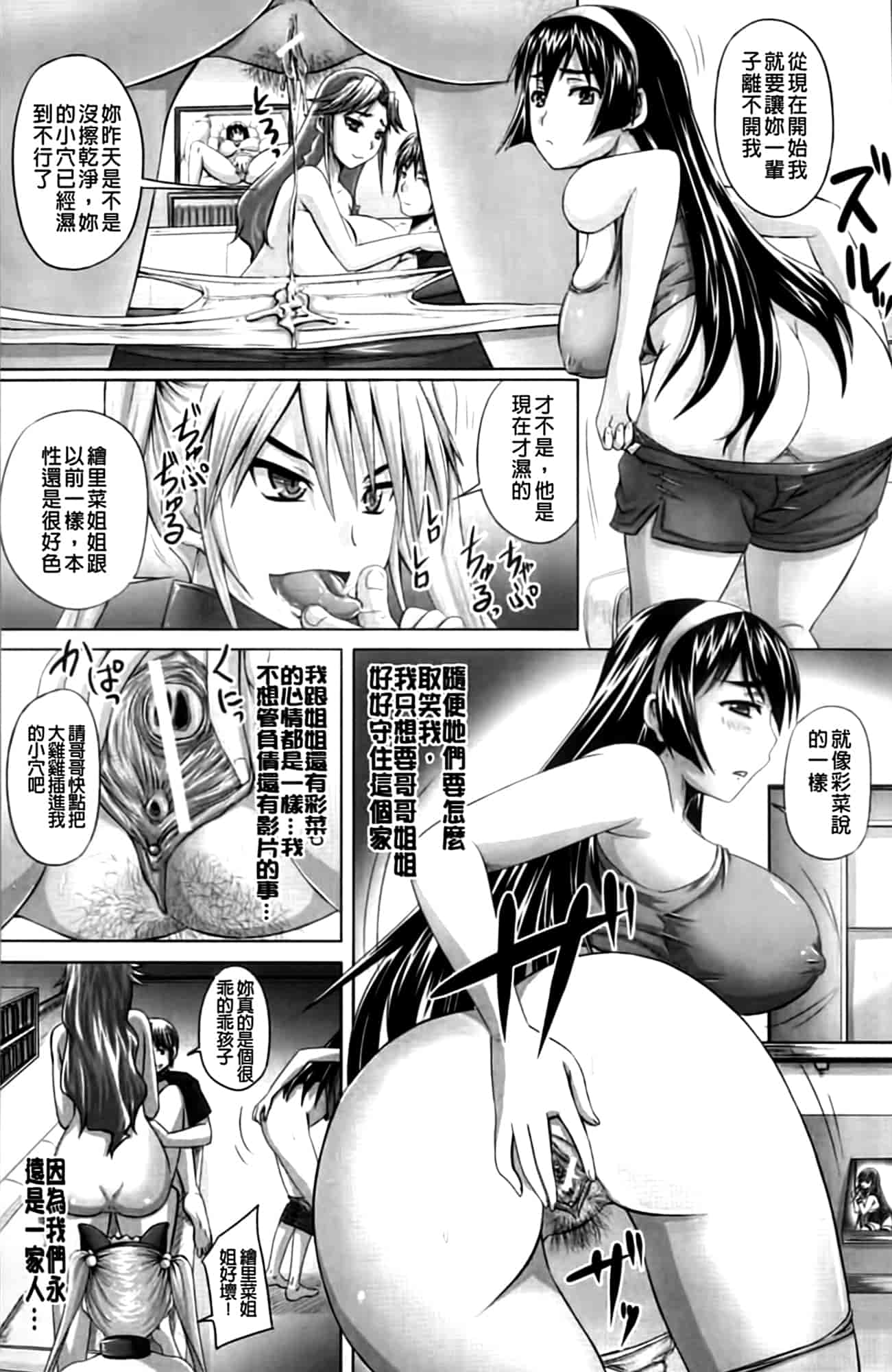 汉化版-[秋神サトル] 孕め! 肉便器_第2集