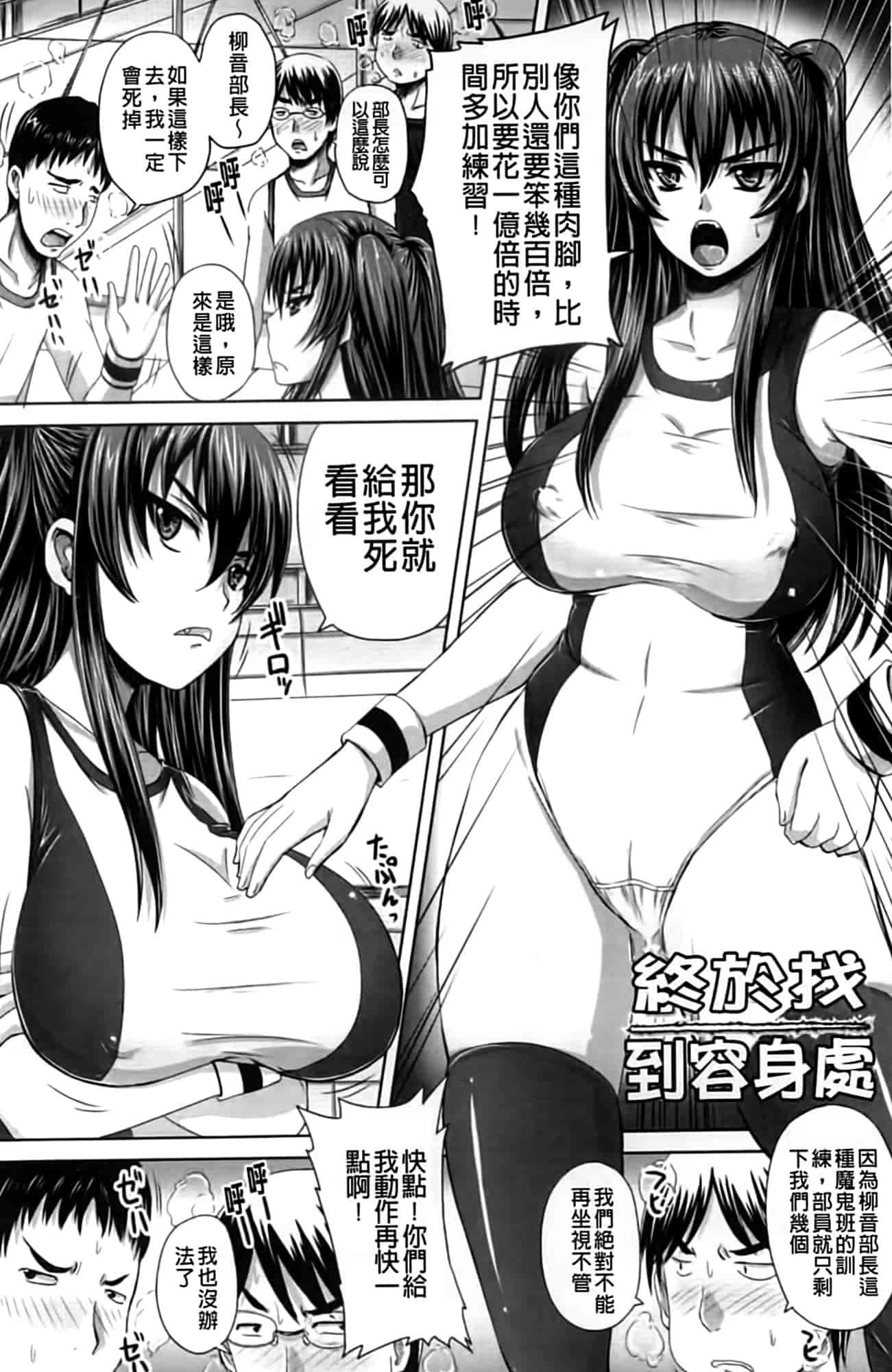 汉化版-[秋神サトル] 孕め! 肉便器_第1集