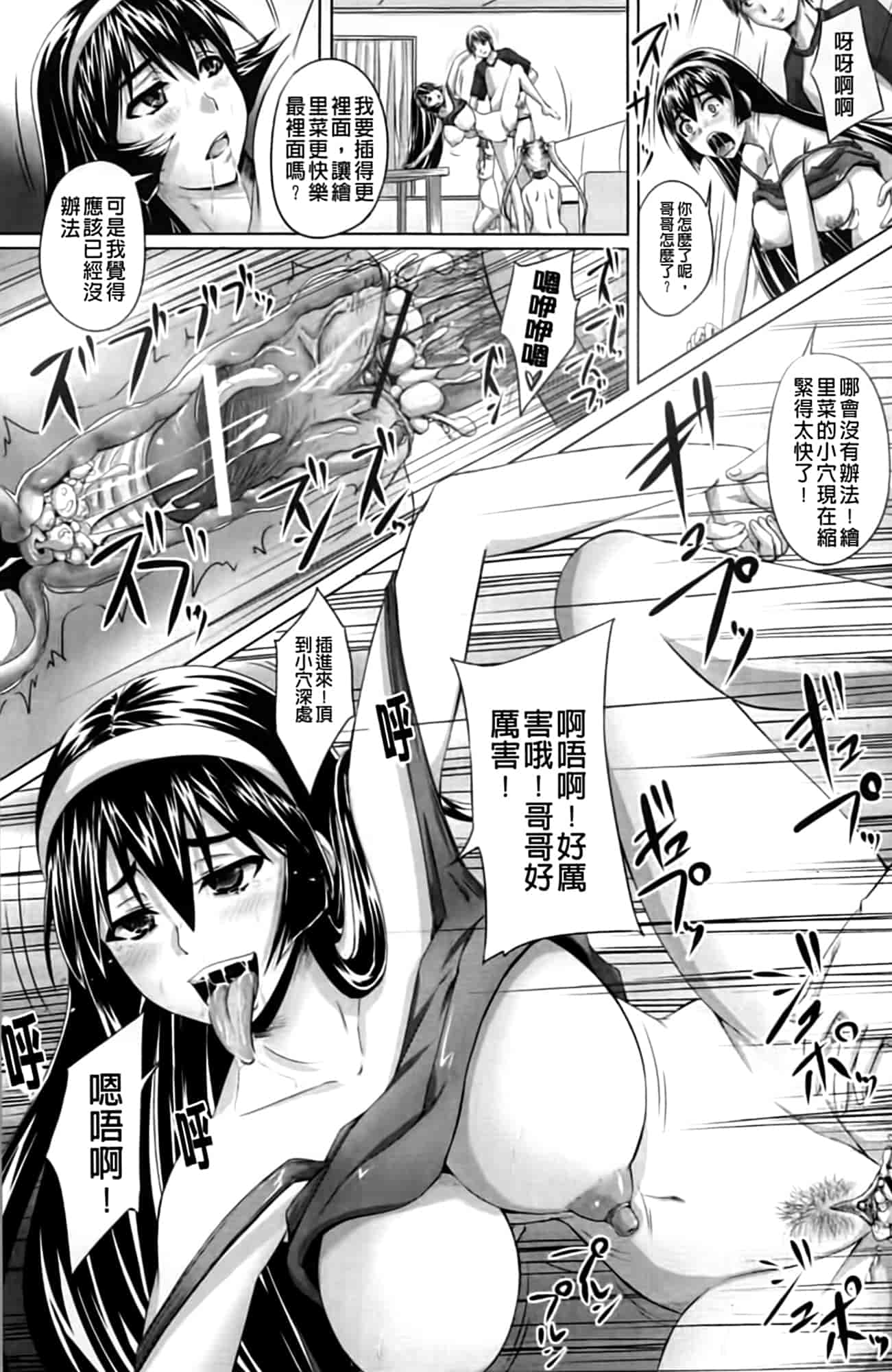 汉化版-[秋神サトル] 孕め! 肉便器_第3集