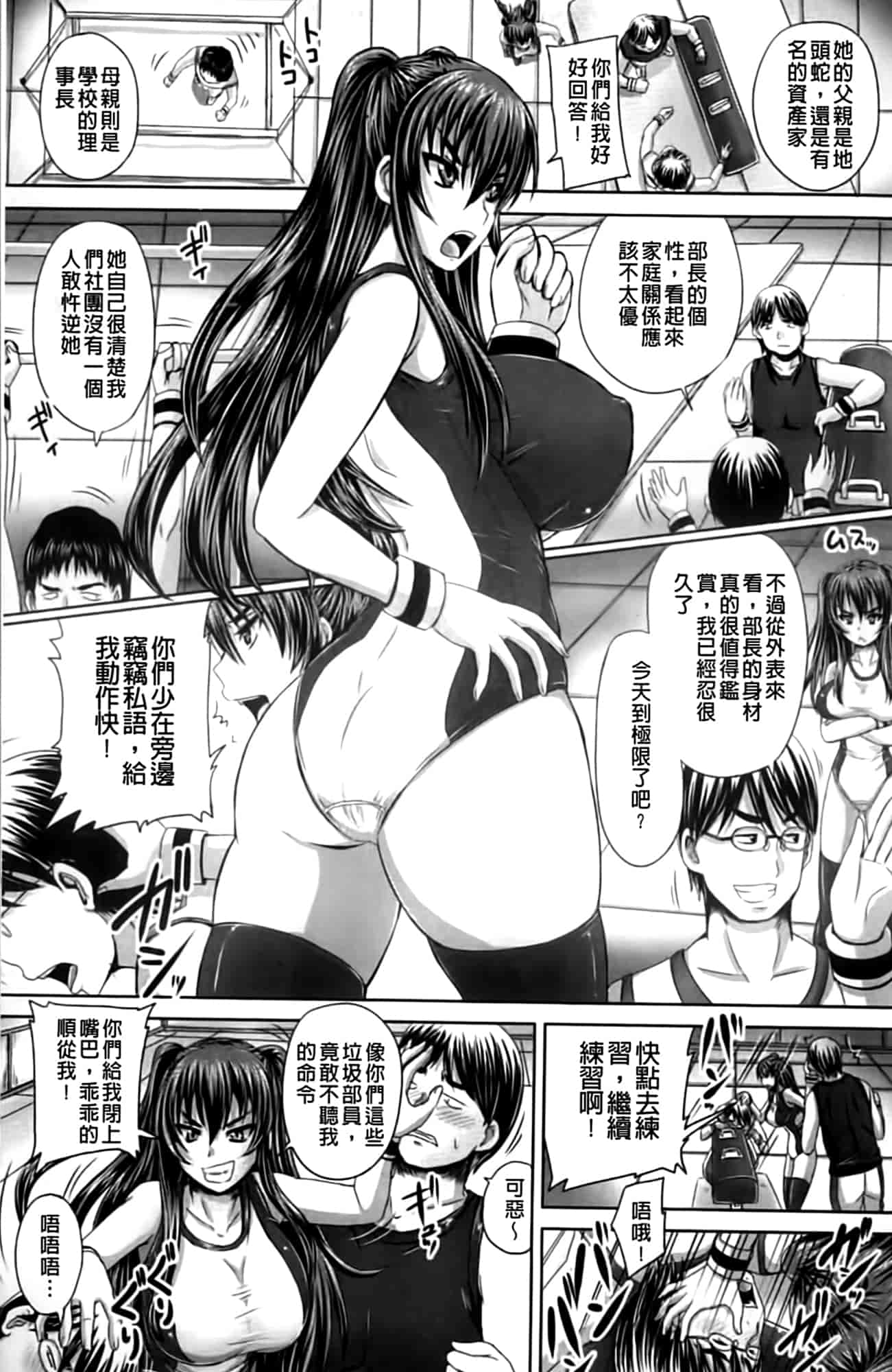汉化版-[秋神サトル] 孕め! 肉便器_第1集