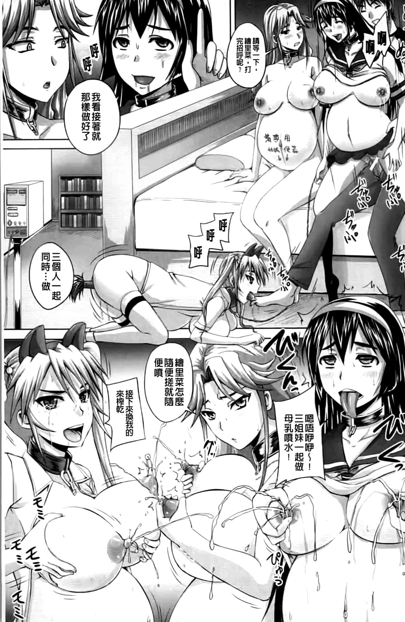 汉化版-[秋神サトル] 孕め! 肉便器_第3集