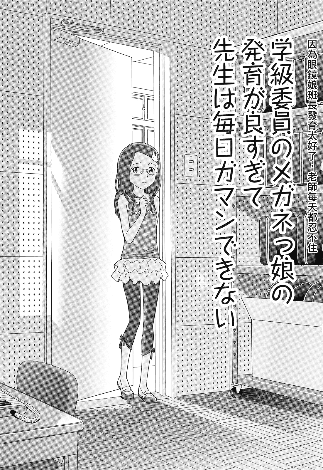 汉化版-(成年コミック) [千家カゲロー] プチヘブン+イラストカード[Badluck1205漢化]_第3集