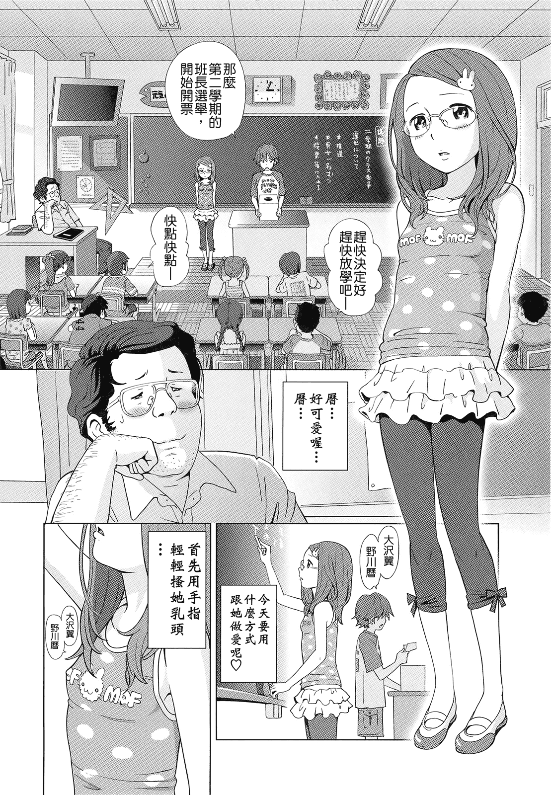 汉化版-(成年コミック) [千家カゲロー] プチヘブン+イラストカード[Badluck1205漢化]_第3集