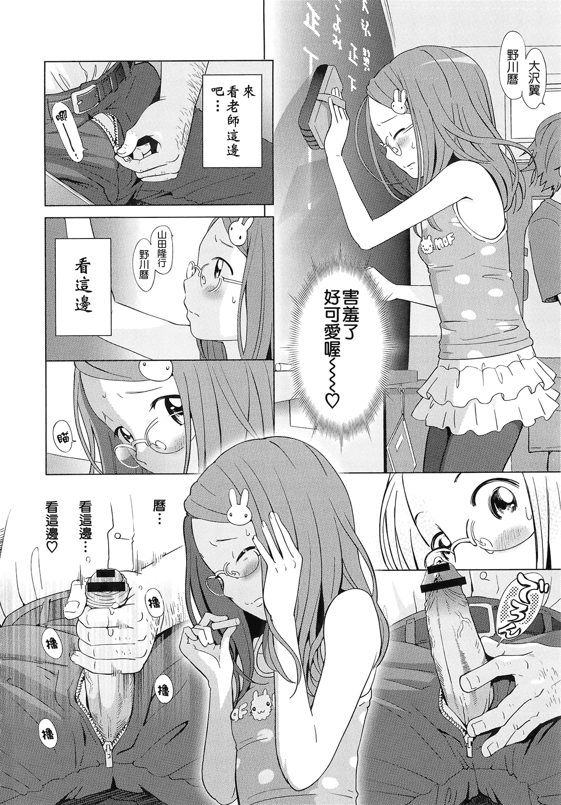汉化版-(成年コミック) [千家カゲロー] プチヘブン+イラストカード[Badluck1205漢化]_第3集