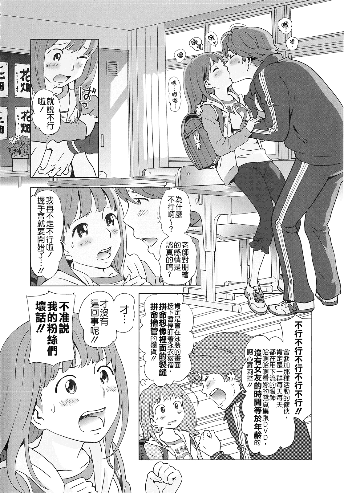 汉化版-(成年コミック) [千家カゲロー] プチヘブン+イラストカード[Badluck1205漢化]_第1集