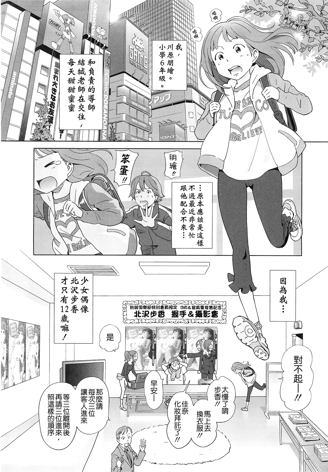 汉化版-(成年コミック) [千家カゲロー] プチヘブン+イラストカード[Badluck1205漢化]_第1集