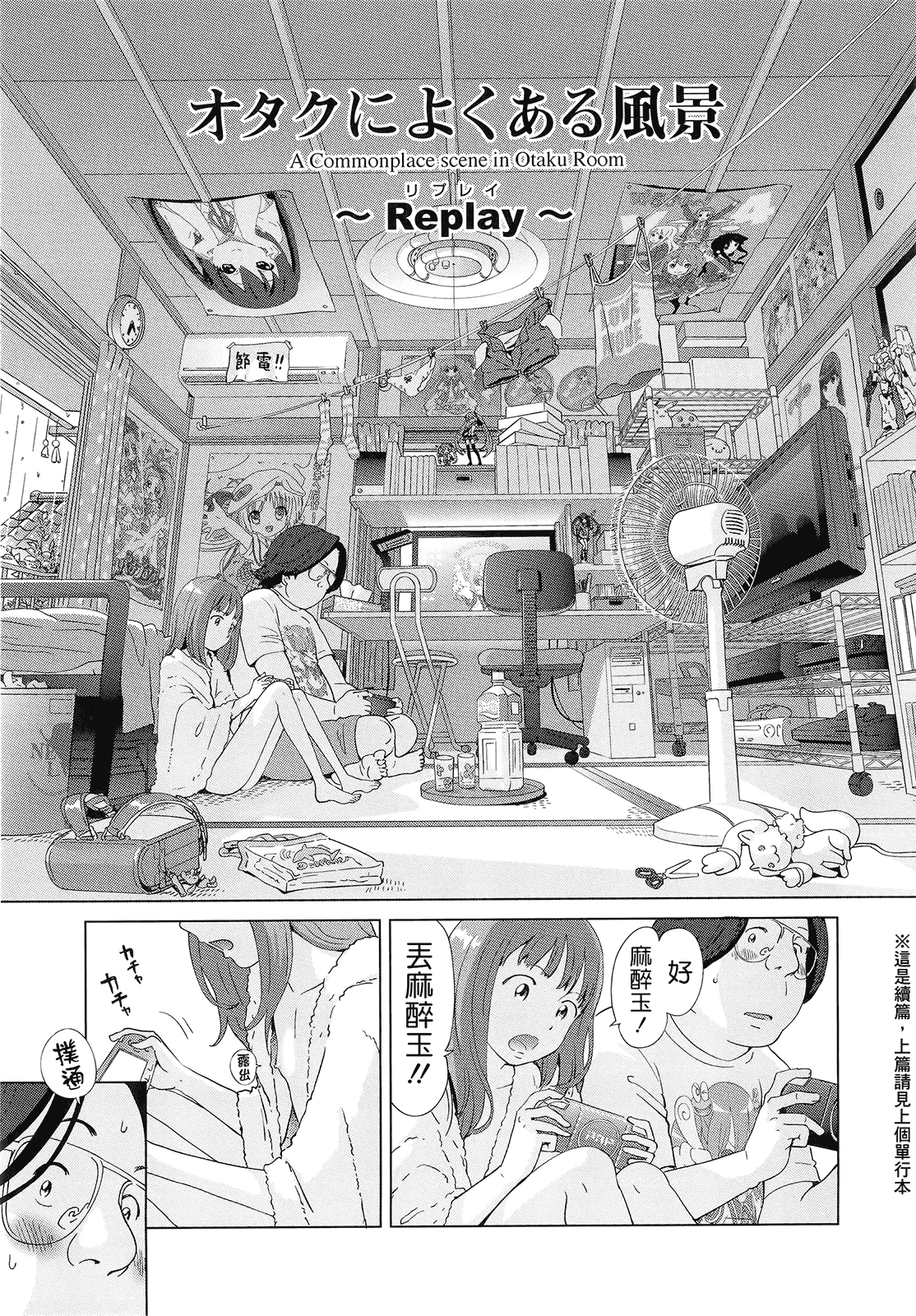 汉化版-(成年コミック) [千家カゲロー] プチヘブン+イラストカード[Badluck1205漢化]_第4集