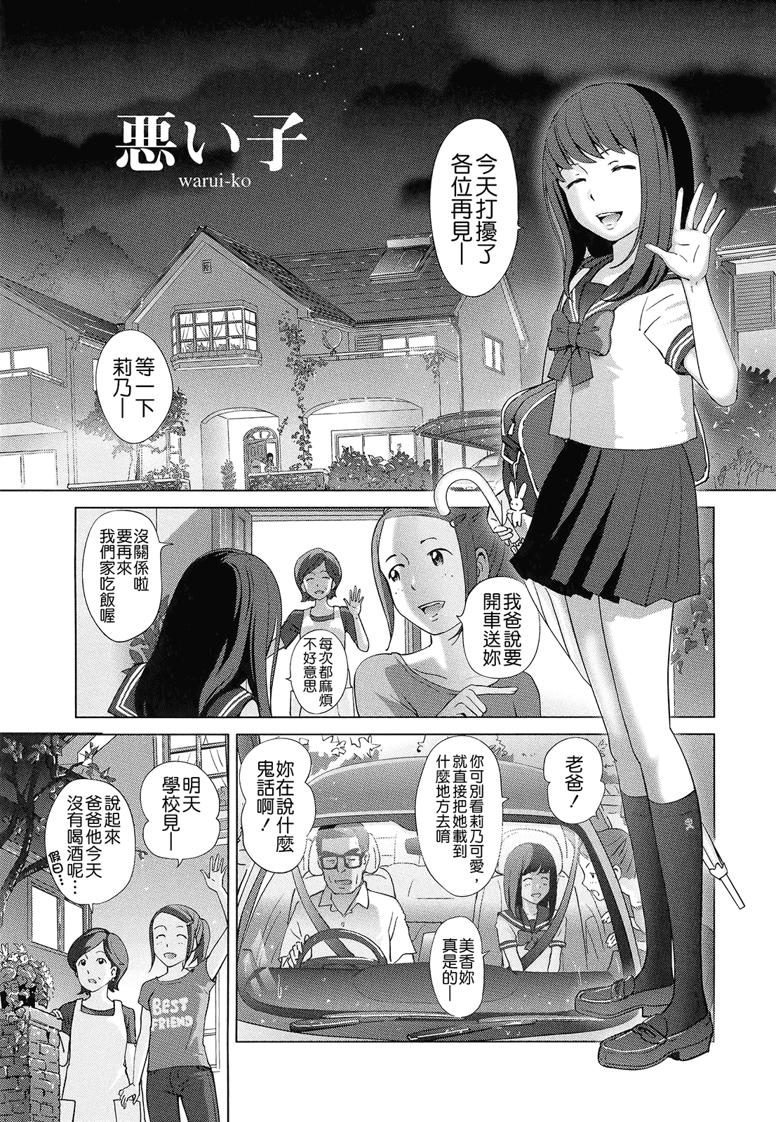 汉化版-(成年コミック) [千家カゲロー] プチヘブン+イラストカード[Badluck1205漢化]_第4集