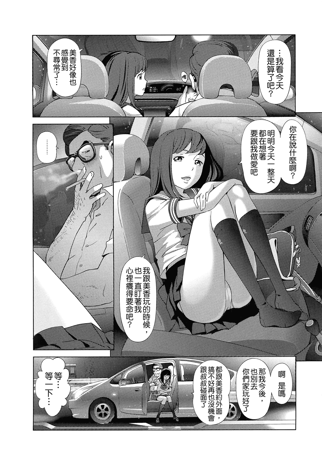 汉化版-(成年コミック) [千家カゲロー] プチヘブン+イラストカード[Badluck1205漢化]_第4集