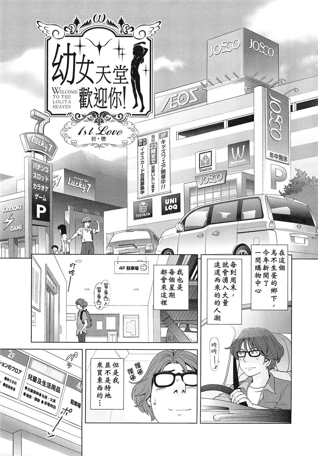 汉化版-(成年コミック) [千家カゲロー] プチヘブン+イラストカード[Badluck1205漢化]_第1集