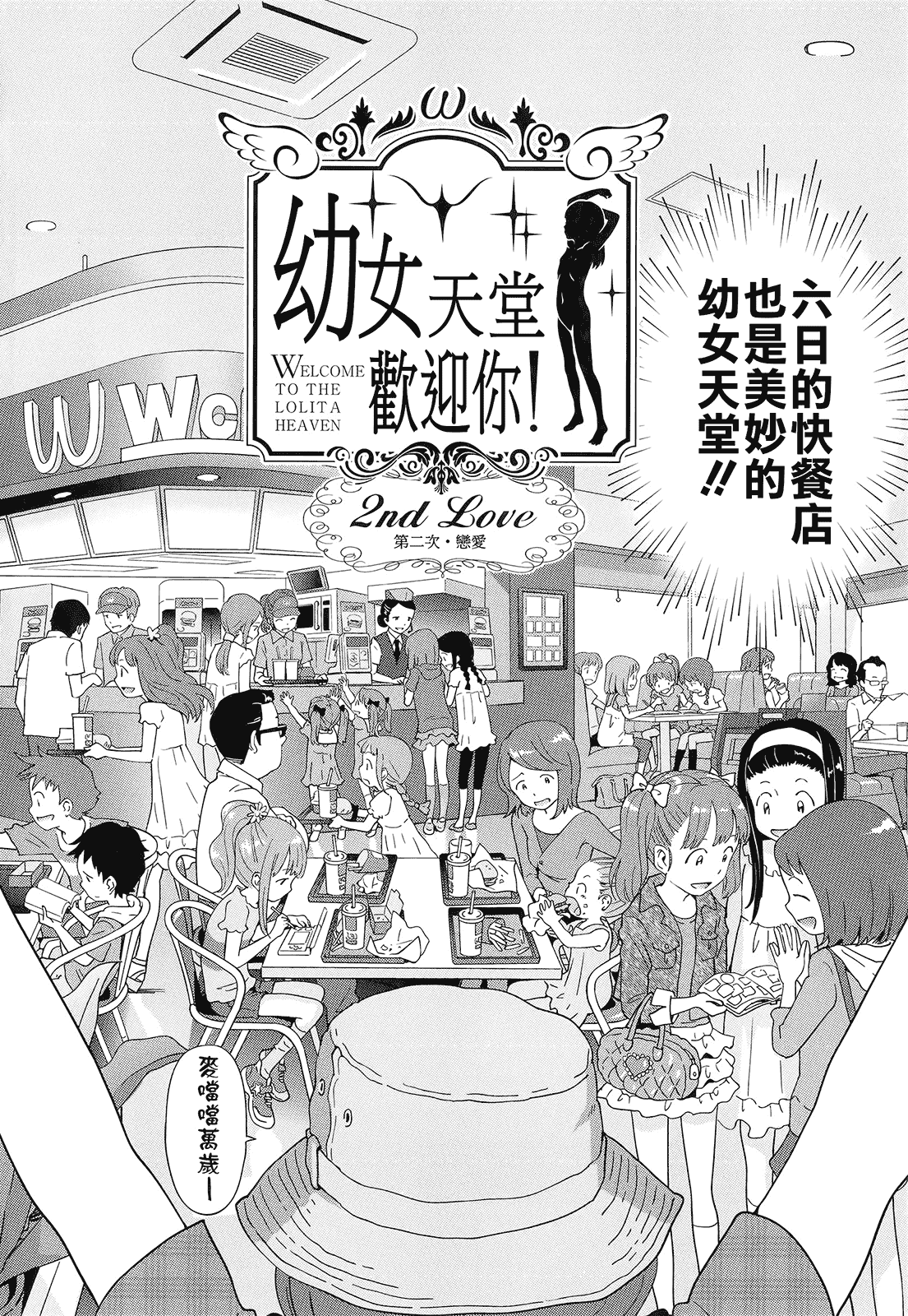 汉化版-(成年コミック) [千家カゲロー] プチヘブン+イラストカード[Badluck1205漢化]_第2集