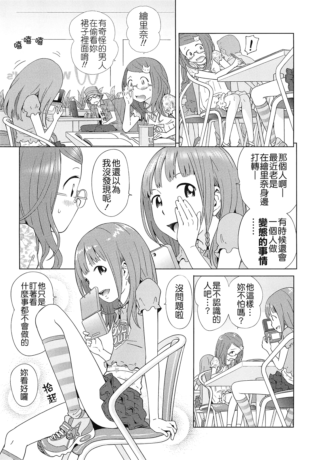 汉化版-(成年コミック) [千家カゲロー] プチヘブン+イラストカード[Badluck1205漢化]_第2集